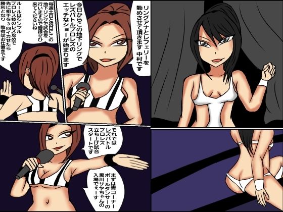 サンプル画像2:レズバトルプロレズ(ルナガールズ) [d_211037]