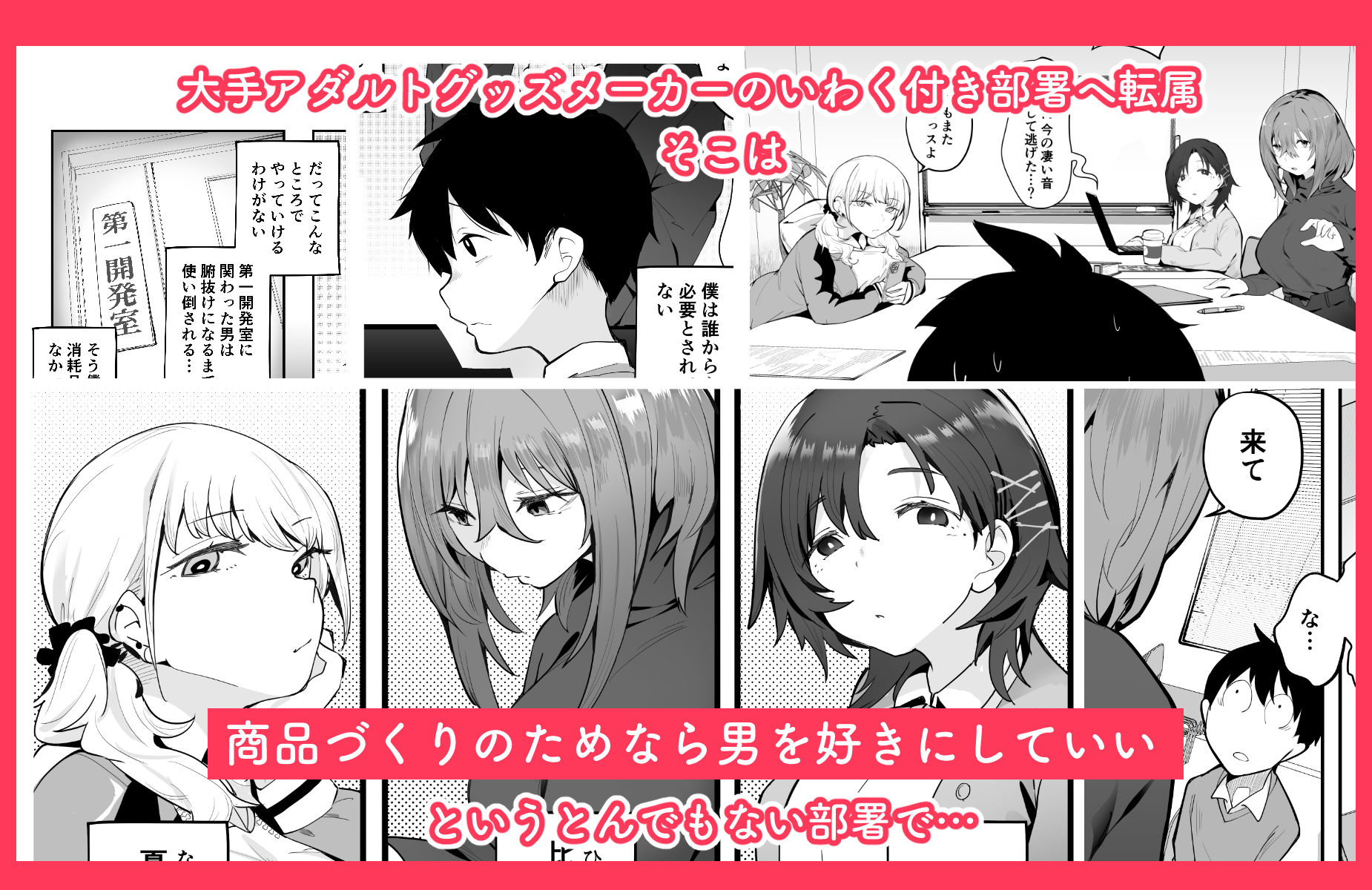 サンプル画像1:無口な高身長女子のぎゅっと射精管理(九月ナガツ) [d_211045]