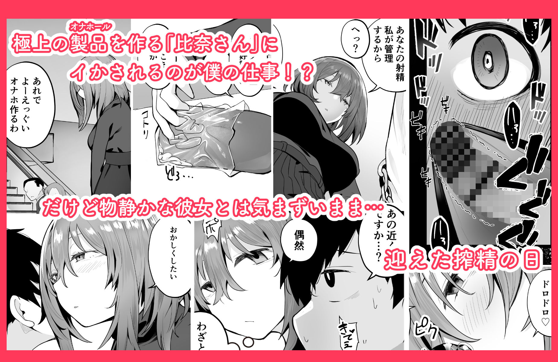 サンプル画像2:無口な高身長女子のぎゅっと射精管理(九月ナガツ) [d_211045]