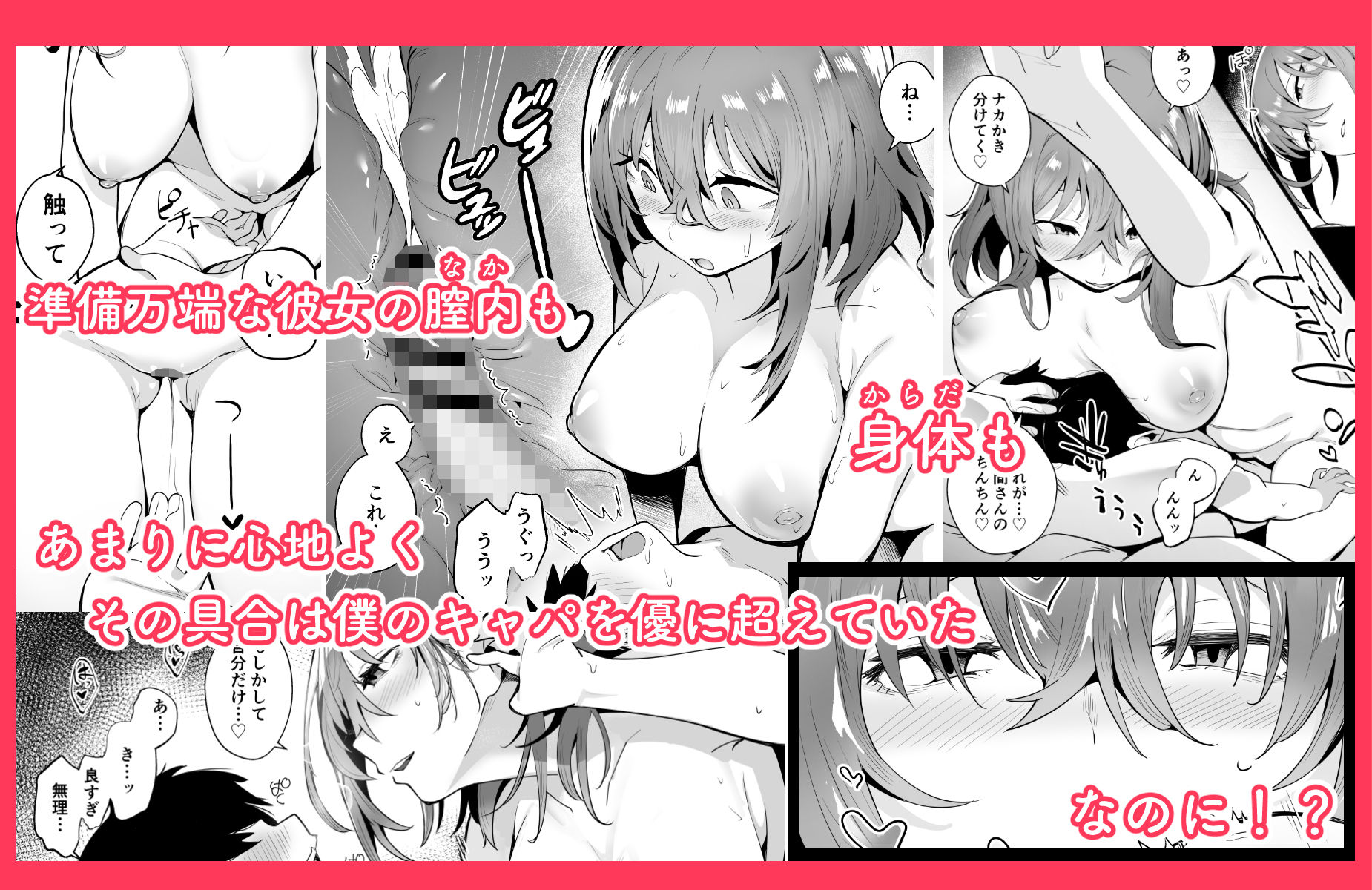 サンプル画像5:無口な高身長女子のぎゅっと射精管理(九月ナガツ) [d_211045]