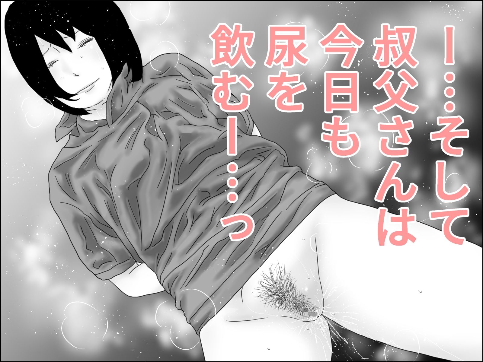 サンプル画像5:調教セット(じゅんぴちゅ) [d_211046]