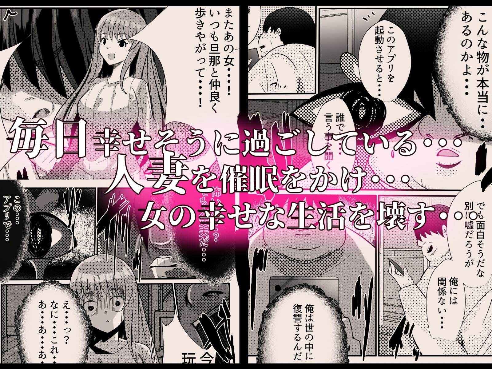 サンプル画像3:リベンジアプリ 引きこもり無職が催●アプリを手に入れ女に復讐する話(Nanaci) [d_211057]