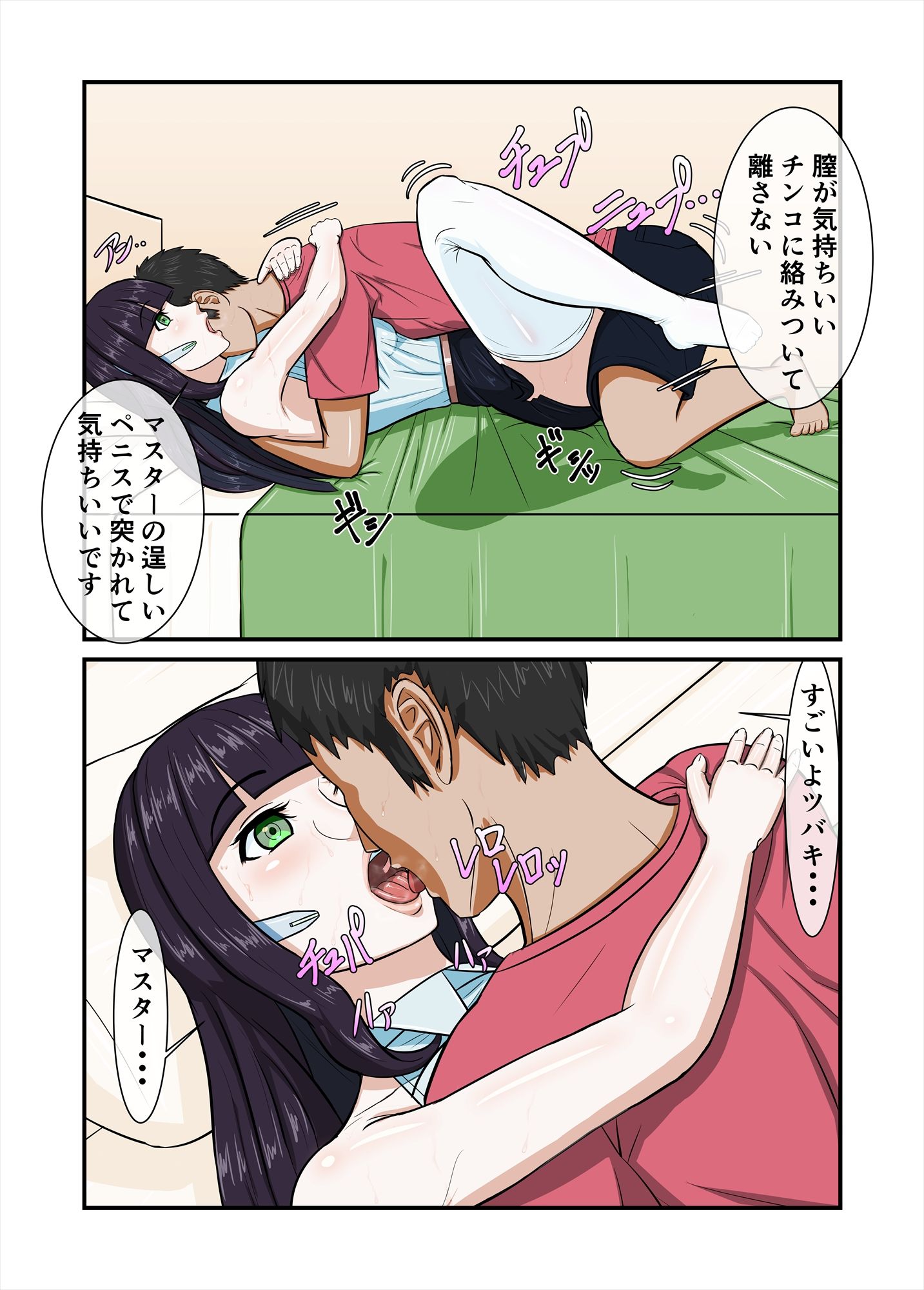 サンプル画像4:人造人間との性活(ネオグリーンシルフ) [d_211060]