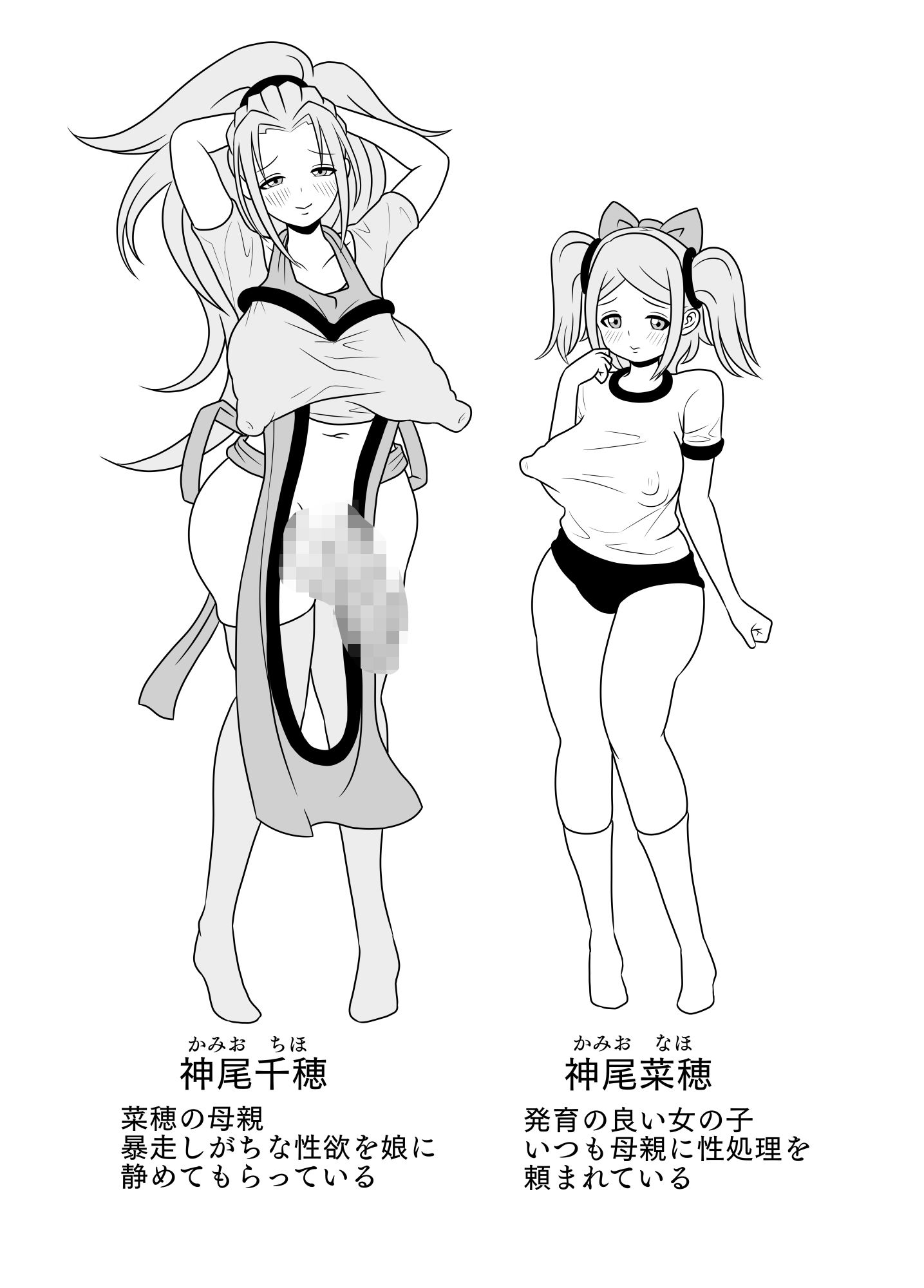 サンプル画像1:ふたなりママに犯●れる2 帰宅即ハメ編(棋遊工房) [d_211065]