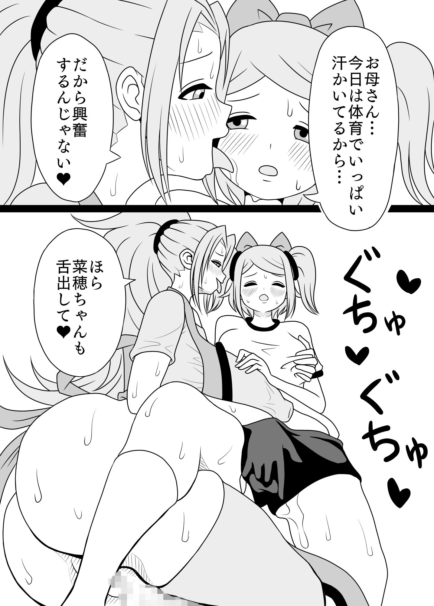 サンプル画像3:ふたなりママに犯●れる2 帰宅即ハメ編(棋遊工房) [d_211065]