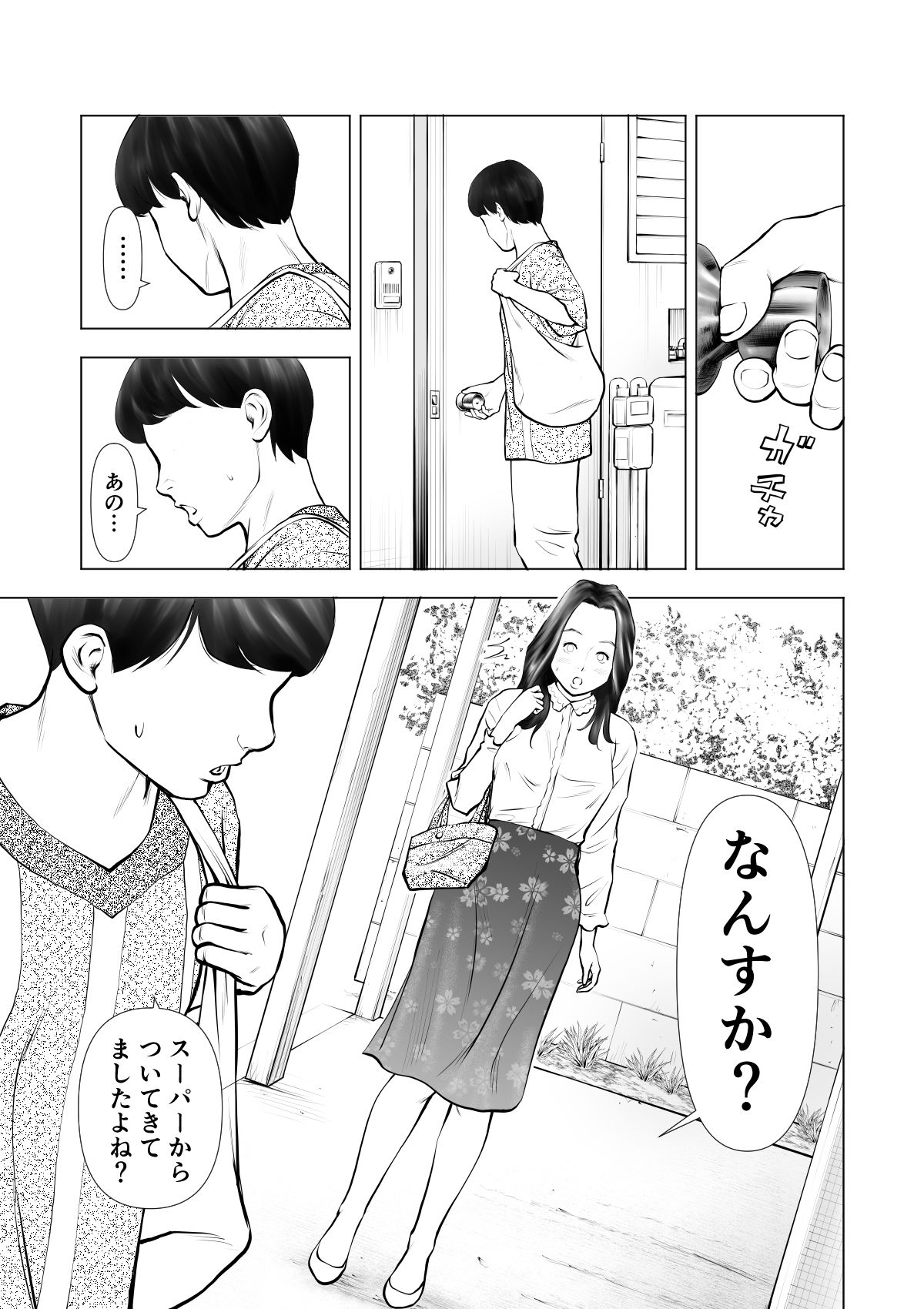 サンプル画像4:欲求不満の人妻を獣に変えるニオイ(周藤来空) [d_211066]