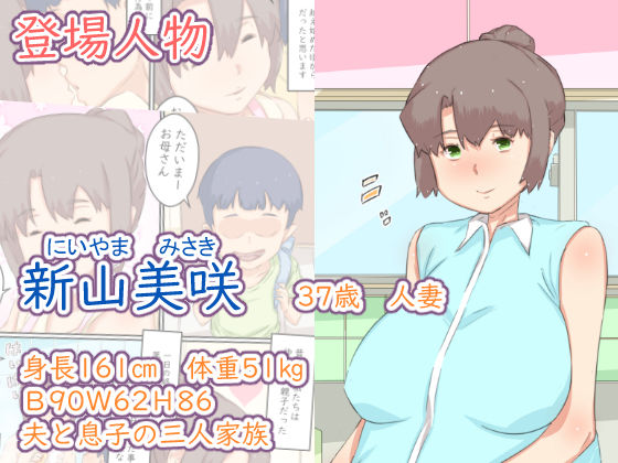 サンプル画像1:私が息子の○○を孕むまでの… 我が家の事情。(ヒレカツ) [d_211078]