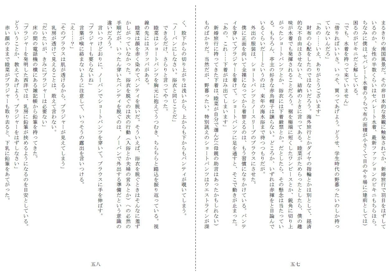 サンプル画像4:幼な妻甘々調教(SMX工房) [d_211083]