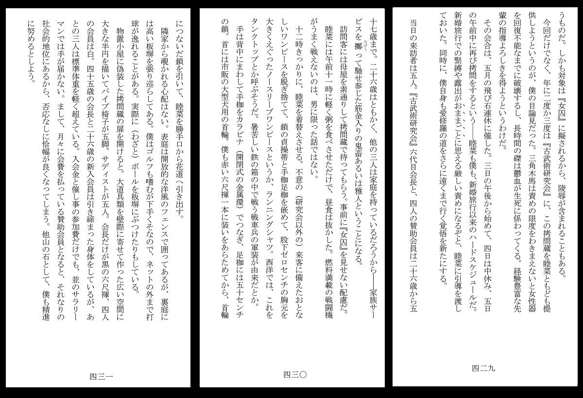 幼な妻甘々調教のサンプル画像 6