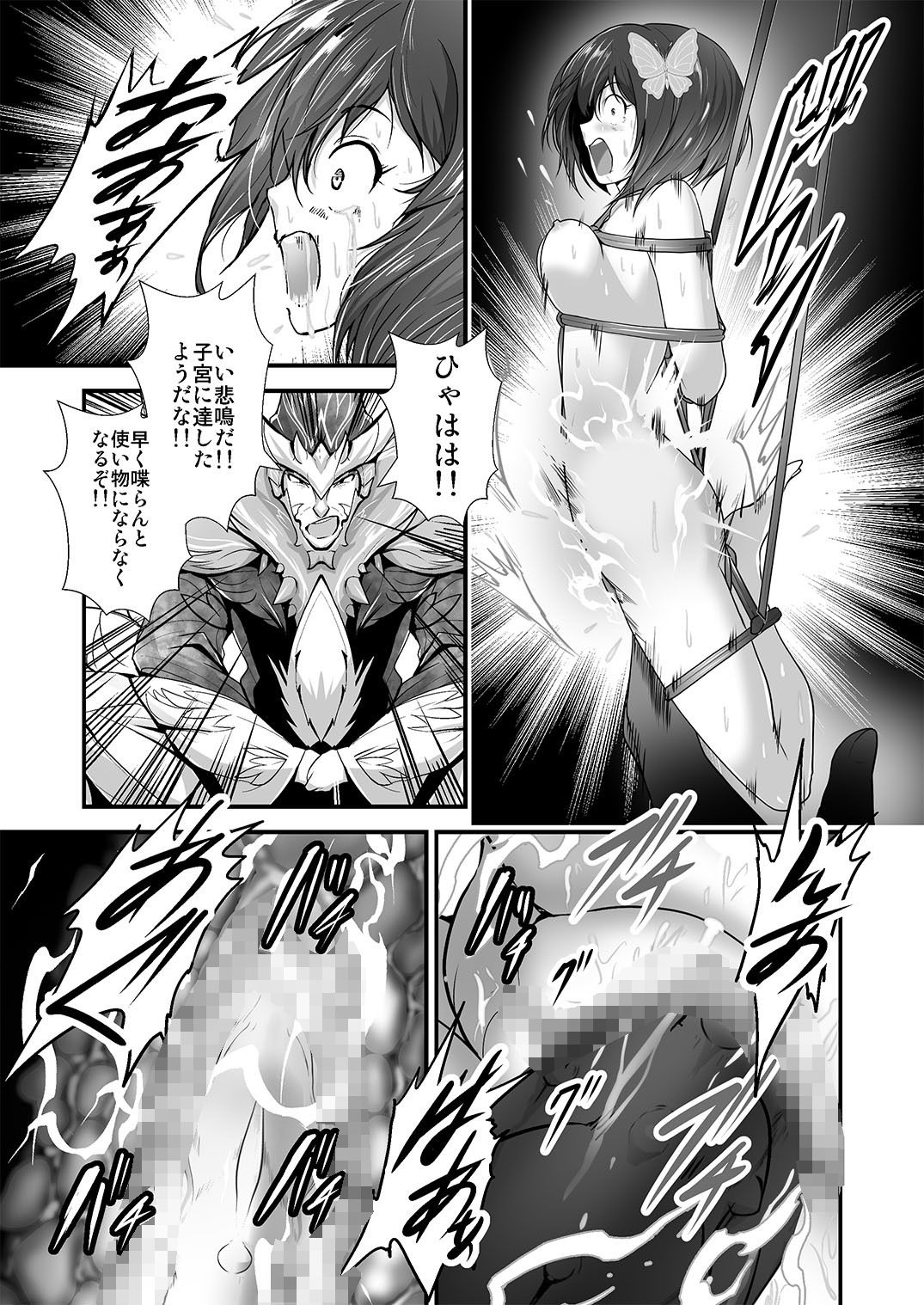 サンプル画像3:正義の忍者が…妖魔軍団に囚われ…陵●される(あうとろーど) [d_211088]