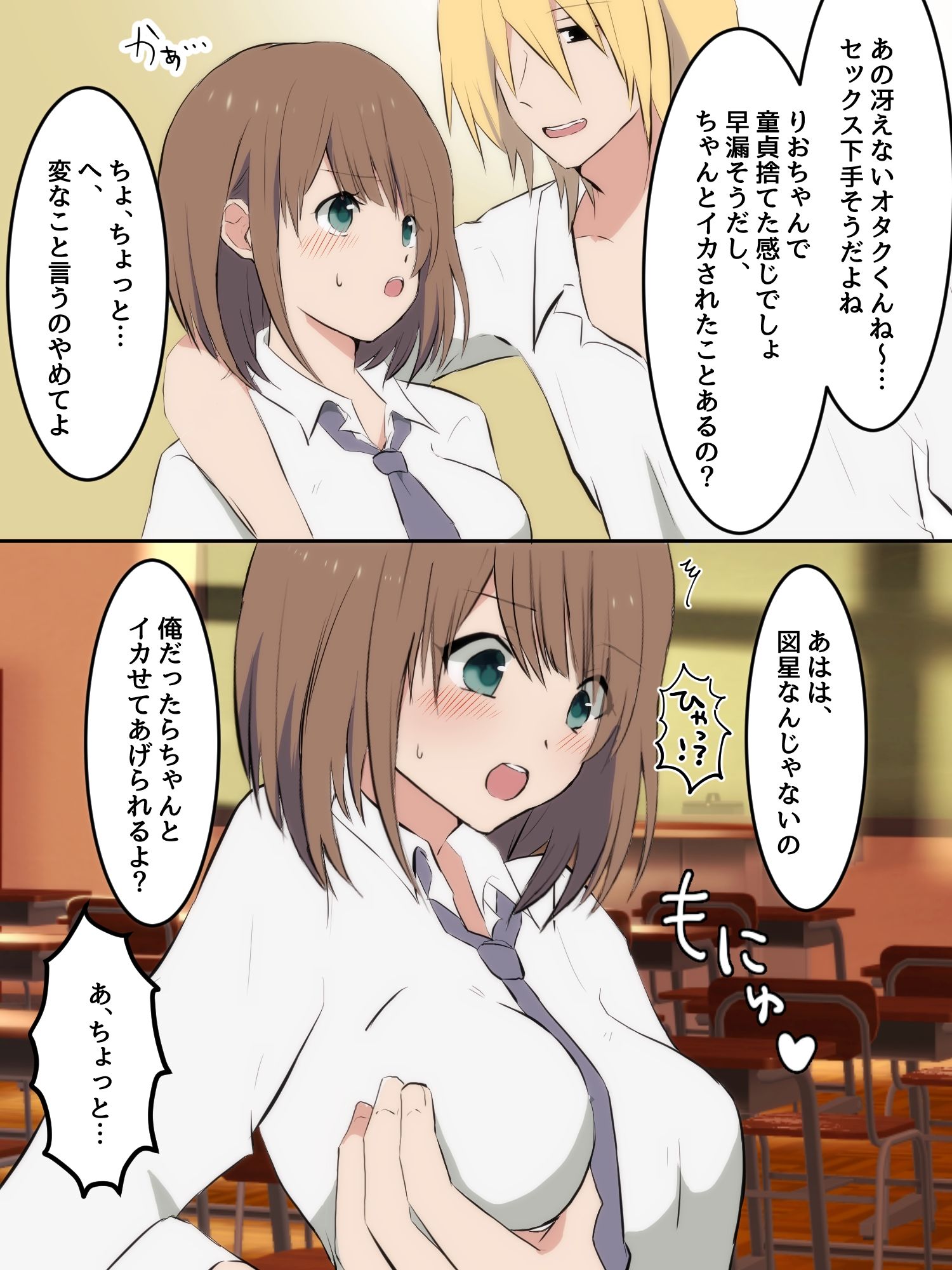 サンプル画像3:初めての彼女をあっさりチャラ男に寝取られる話(たももん) [d_211094]