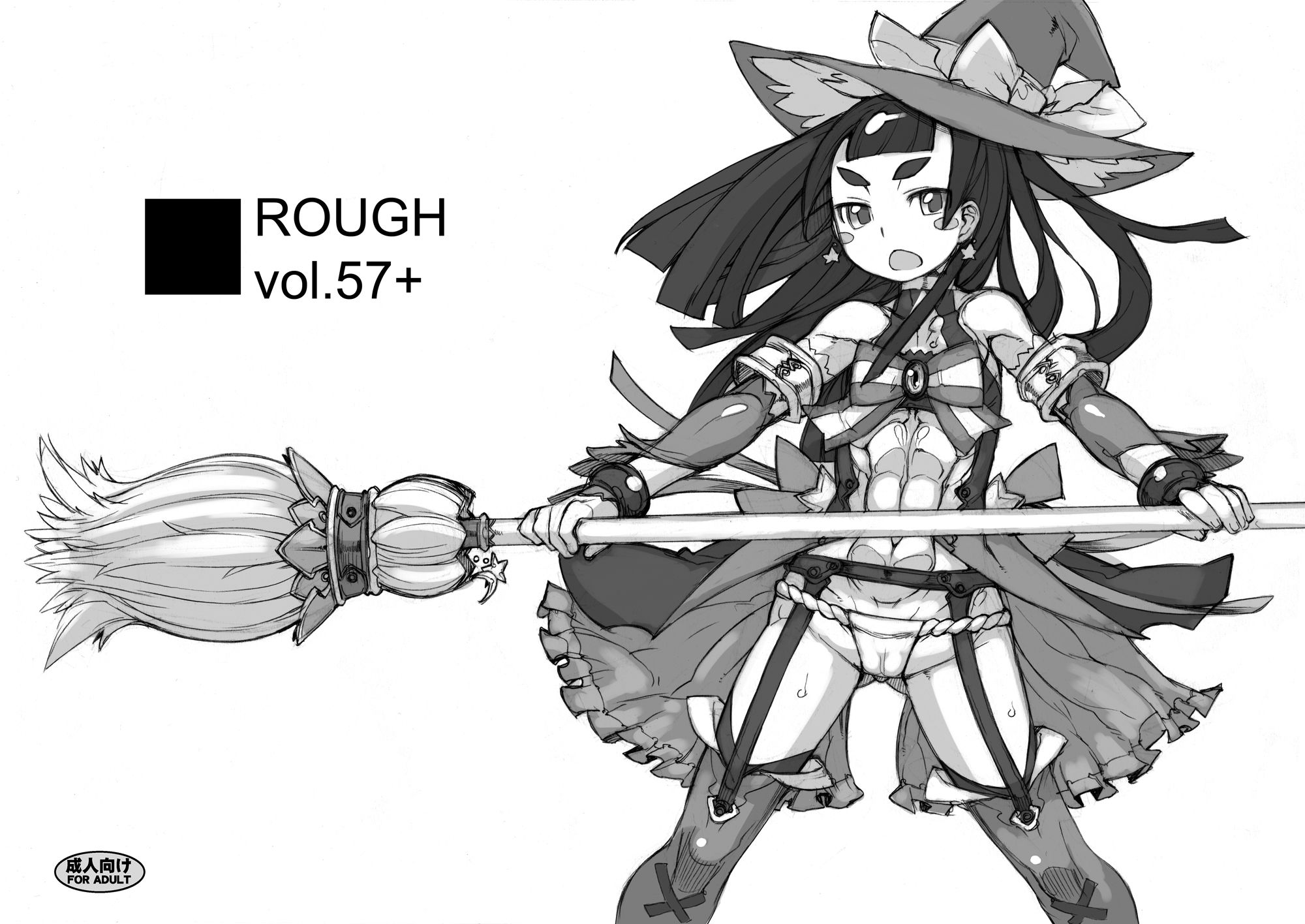 サンプル画像1:ROUGH vol.57＋(猫屋懐月堂) [d_211108]