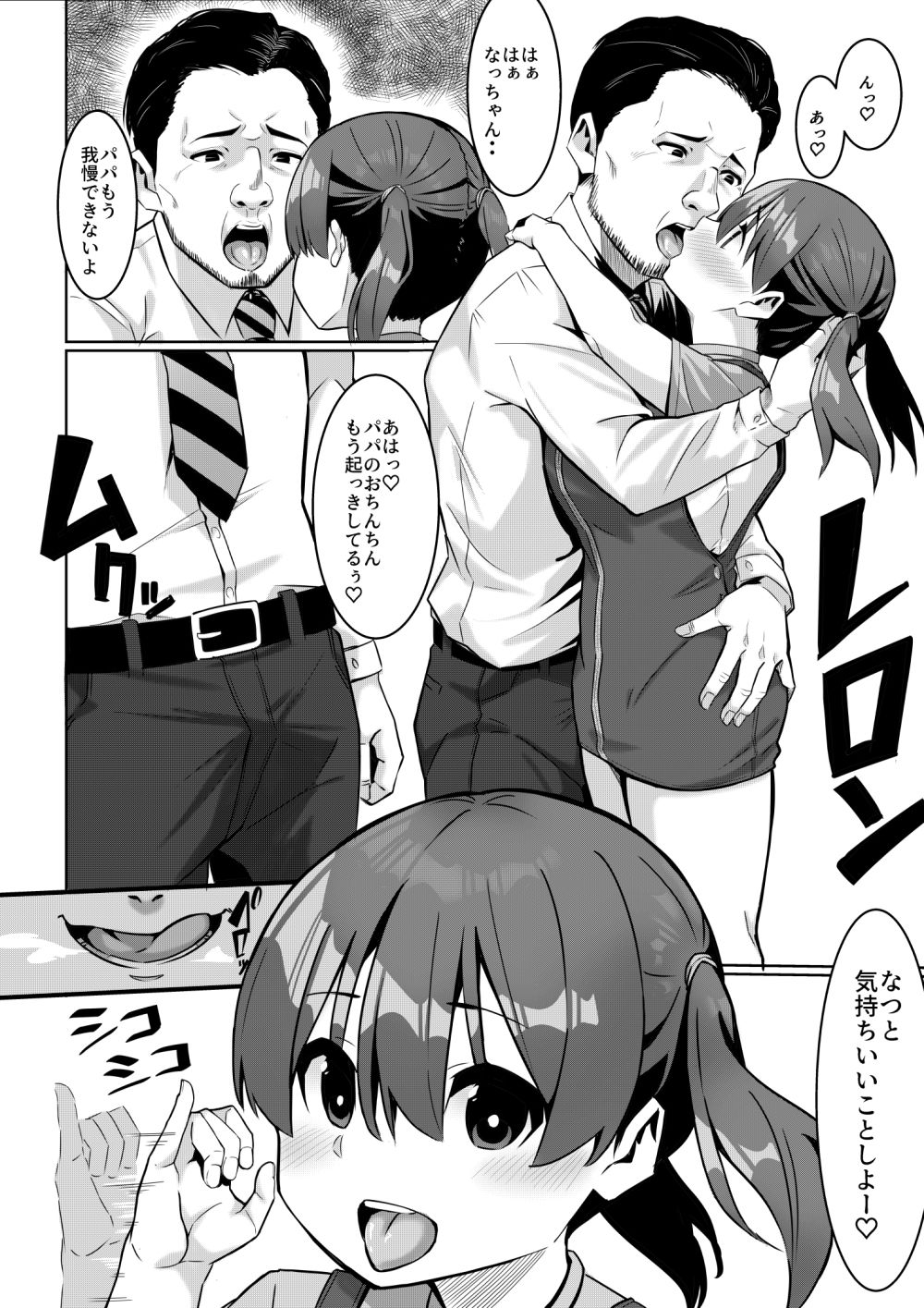 サンプル画像3:なつのヒメゴト(リボンスーパー企画) [d_211109]