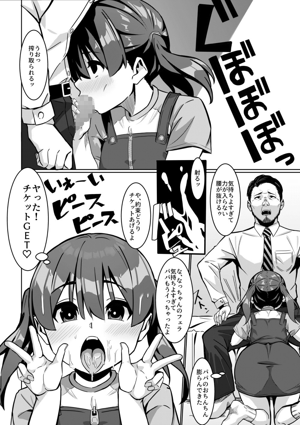 サンプル画像5:なつのヒメゴト(リボンスーパー企画) [d_211109]