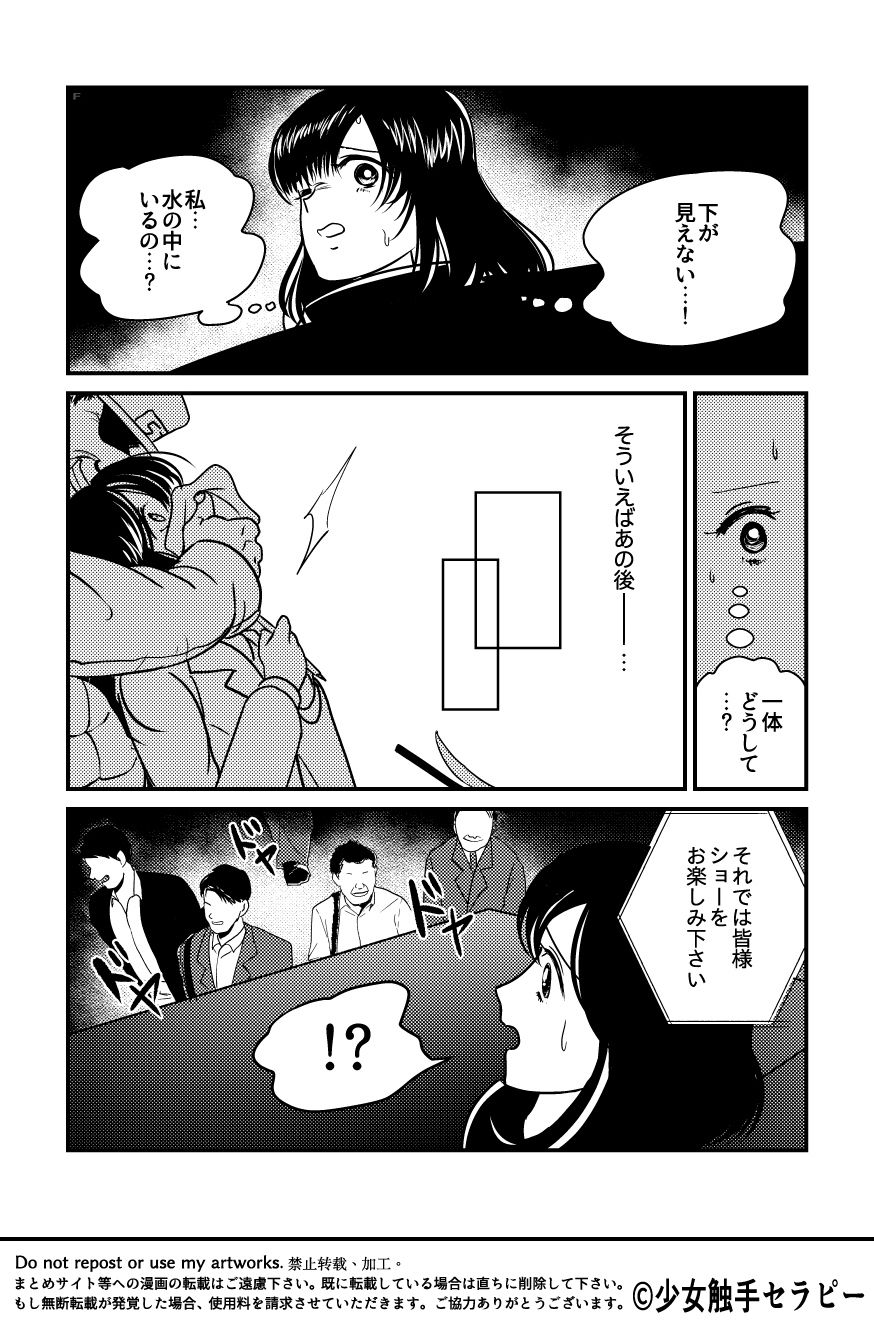 大人の水族館