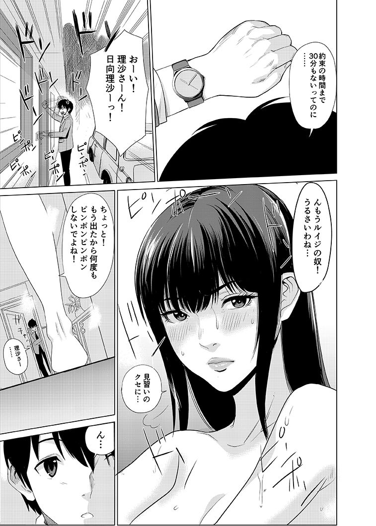 サンプル画像2:私立探偵日向理沙 明神学園事件簿(アビィロード) [d_211123]