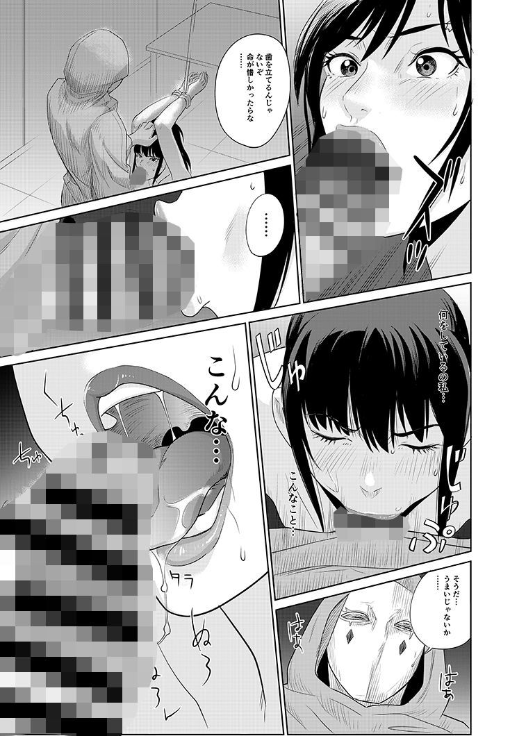 サンプル画像5:私立探偵日向理沙 明神学園事件簿(アビィロード) [d_211123]