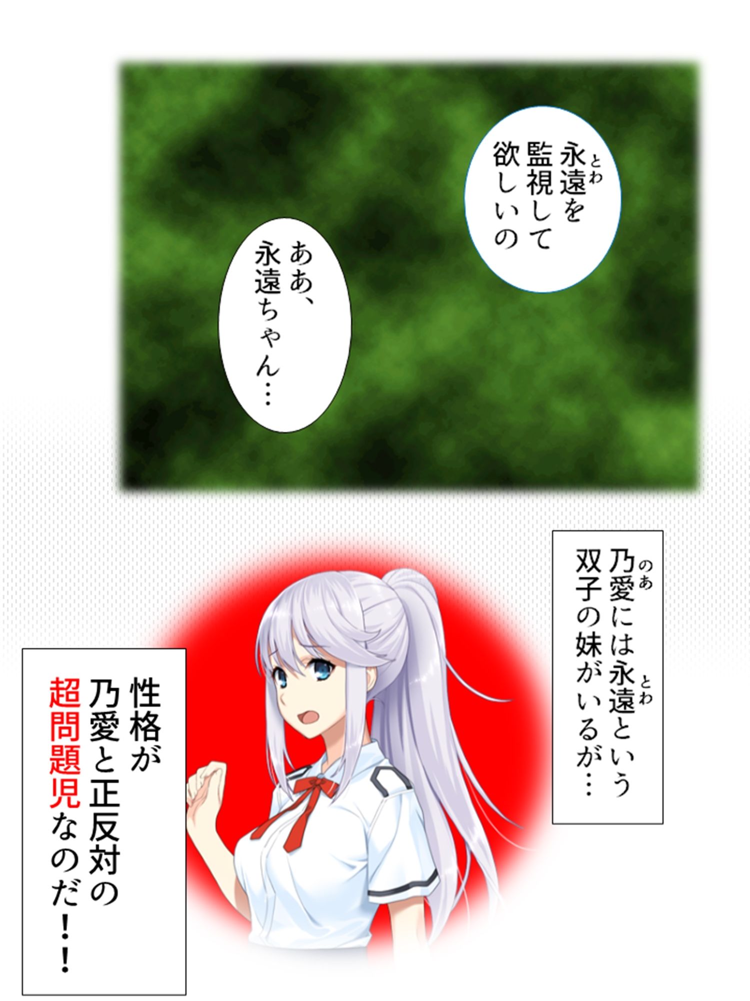 サンプル画像2:ねえ、姉ちゃんと私どっちが気持ちいい？ 上(悶々堂) [d_211130]