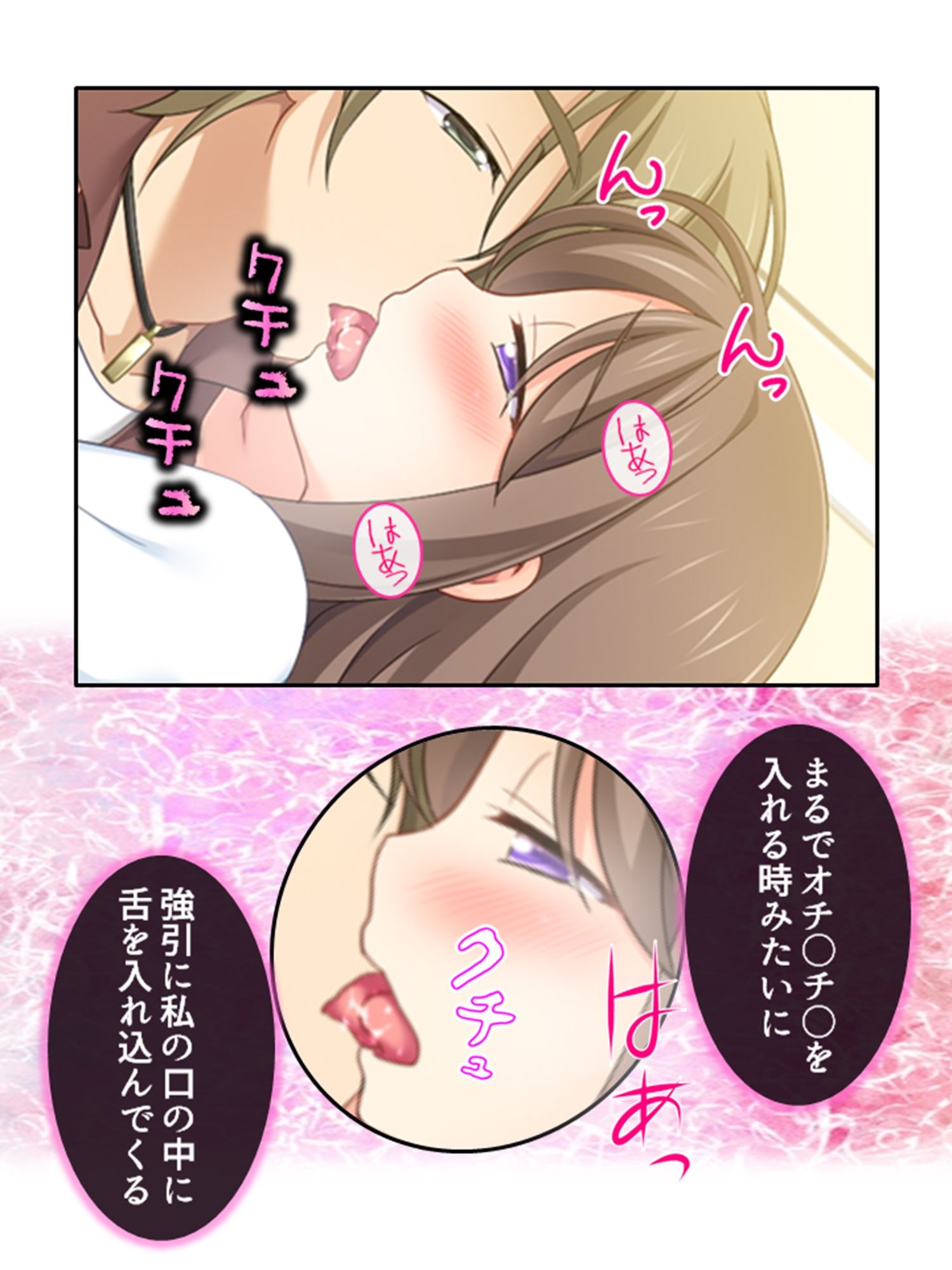 サンプル画像1:ヤリチン社長に寝取られて淫乱な身体にされた私 3巻(悶々堂) [d_211133]