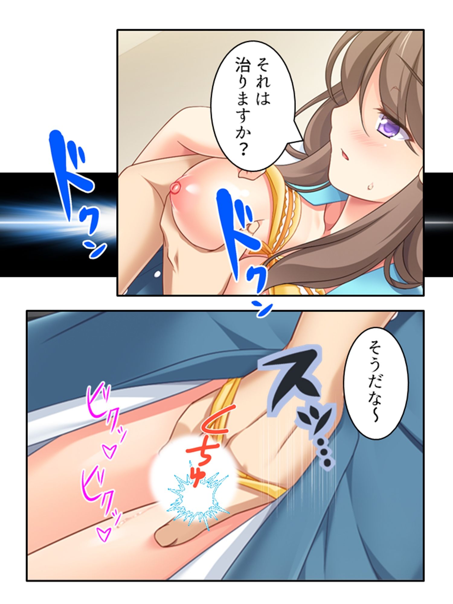 サンプル画像3:ヤリチン社長に寝取られて淫乱な身体にされた私 3巻(悶々堂) [d_211133]