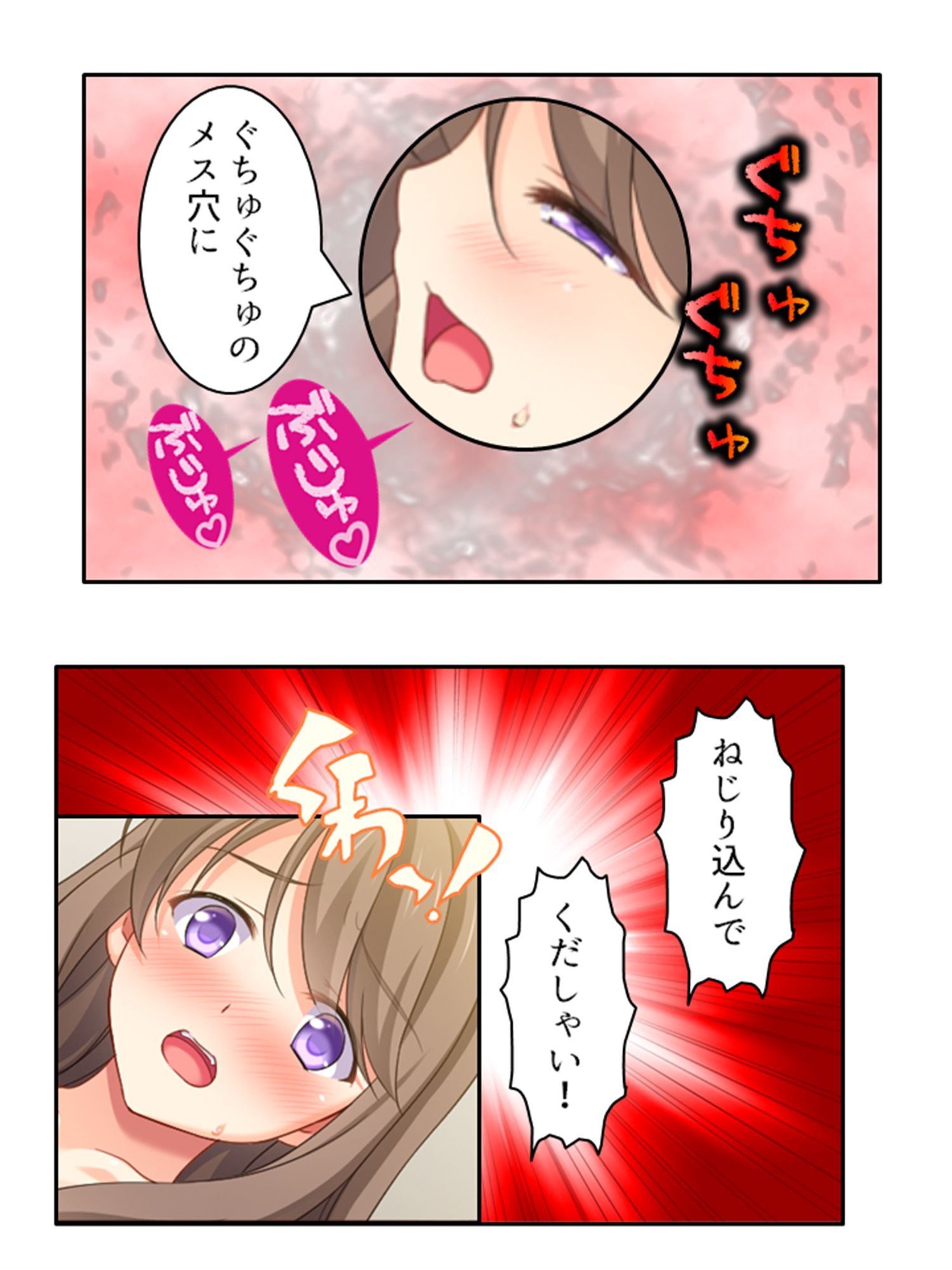ヤリチン社長に寝取られて淫乱な身体にされた私 3巻