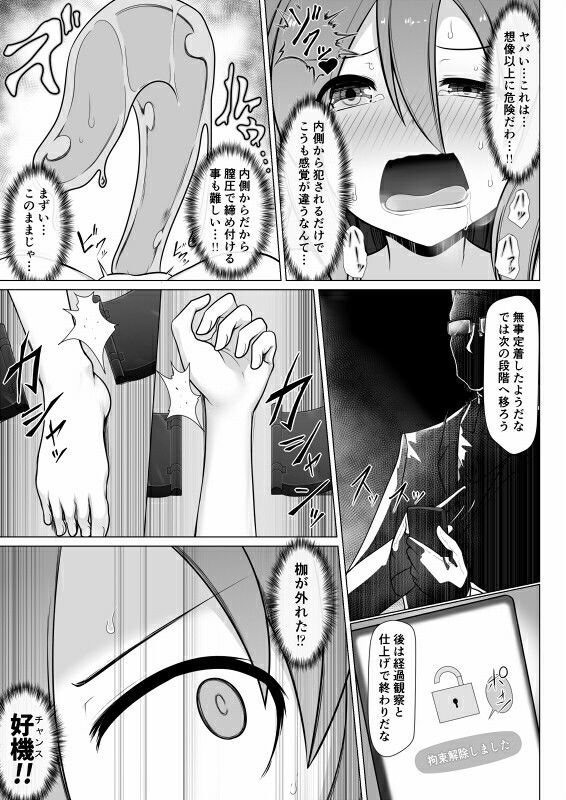 胎内制圧 (d_211142) - d_211142jp-007