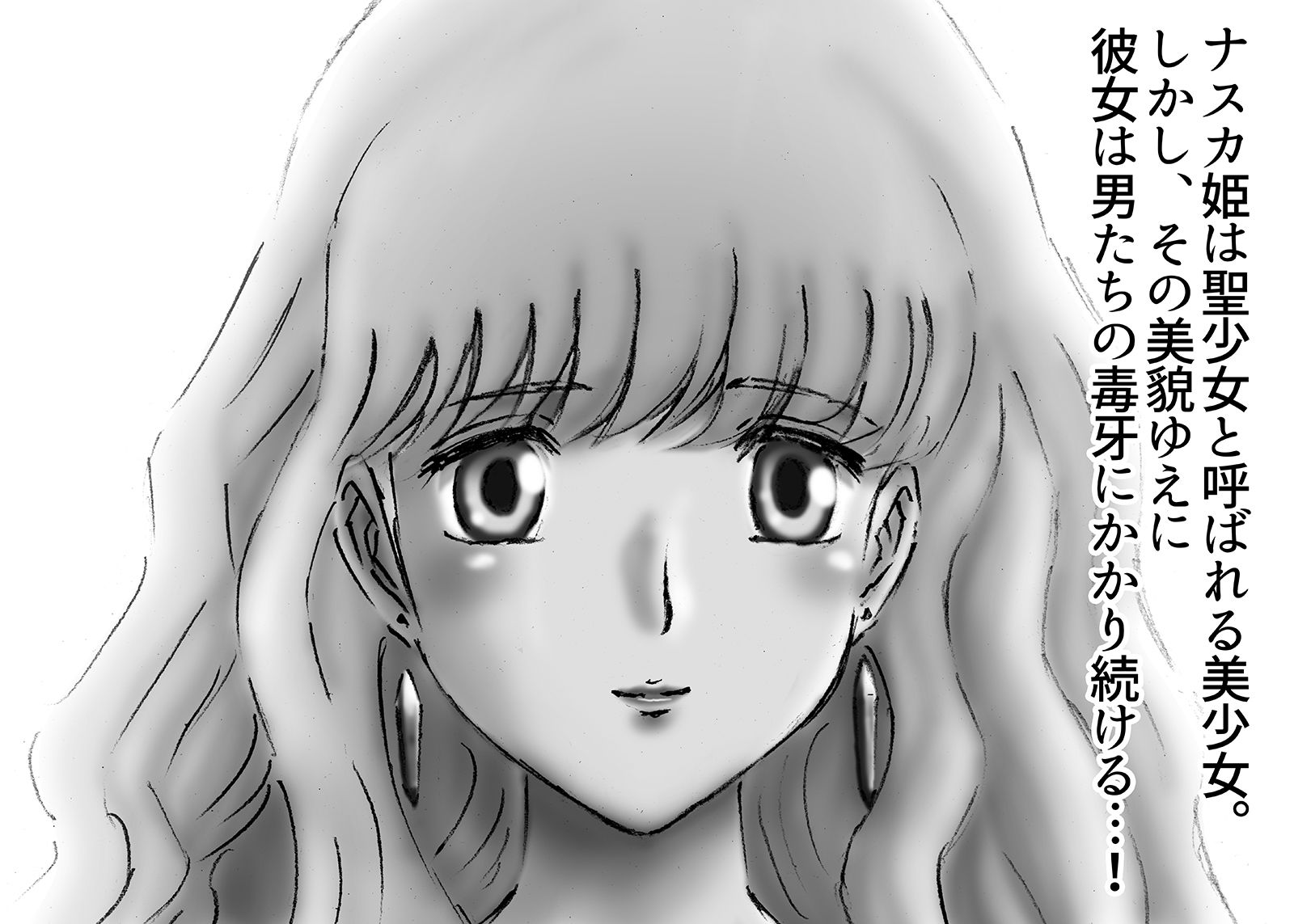 サンプル画像2:ひめかん10美少女姫、異国の王の愛人となる。(ぴつが堂) [d_211143]