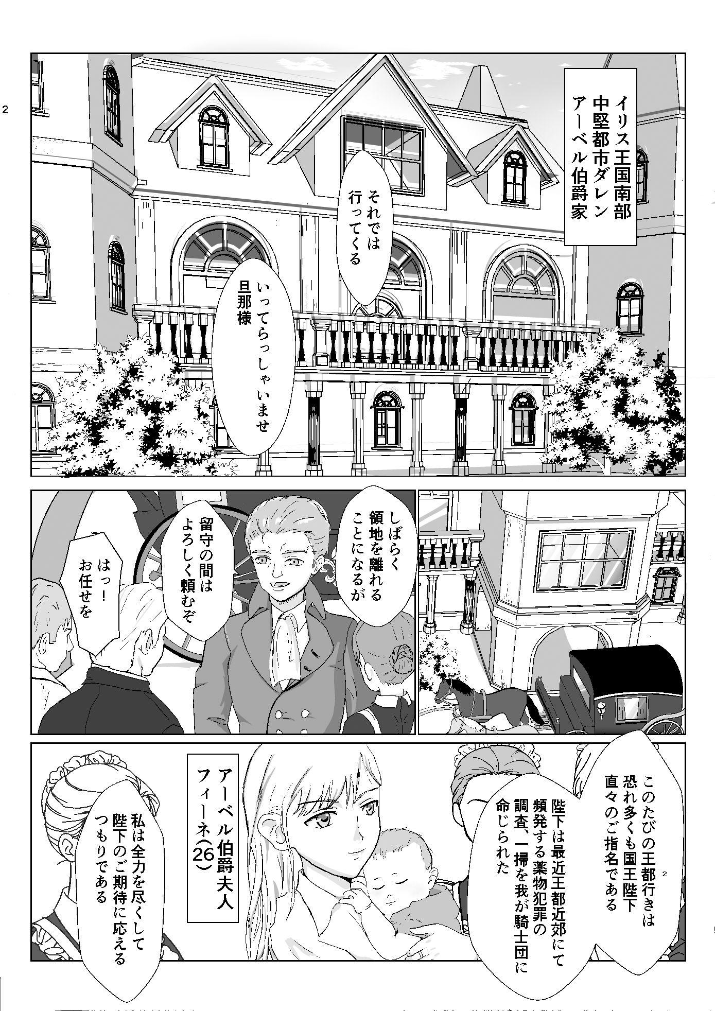 サンプル画像1:底辺おじさん 伯爵夫人編(紀山ハル) [d_211146]