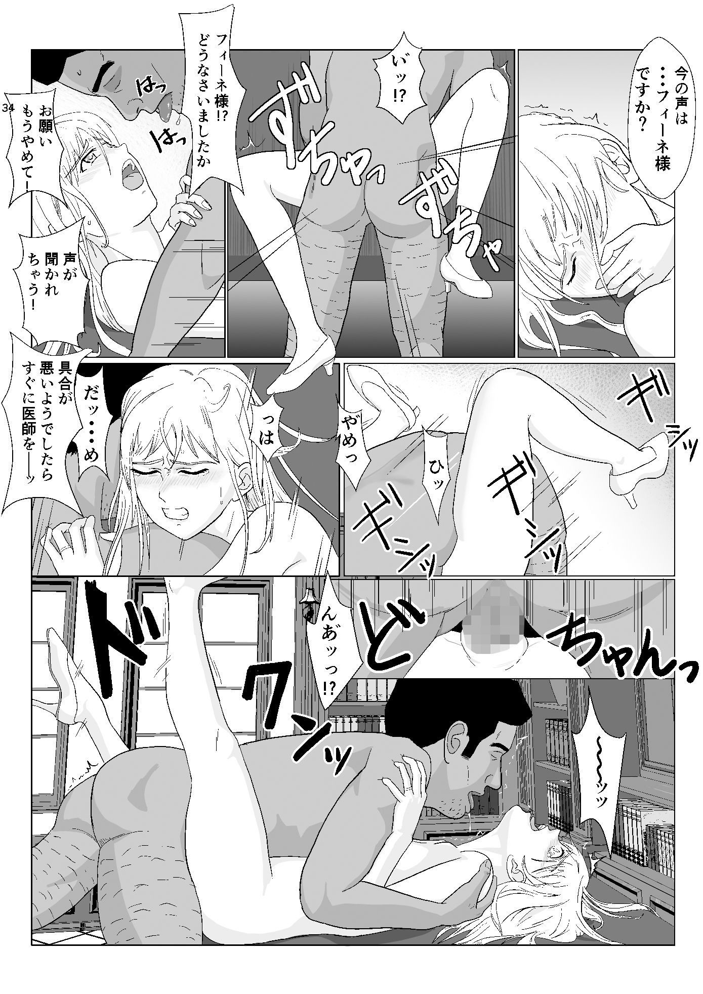 サンプル画像5:底辺おじさん 伯爵夫人編(紀山ハル) [d_211146]