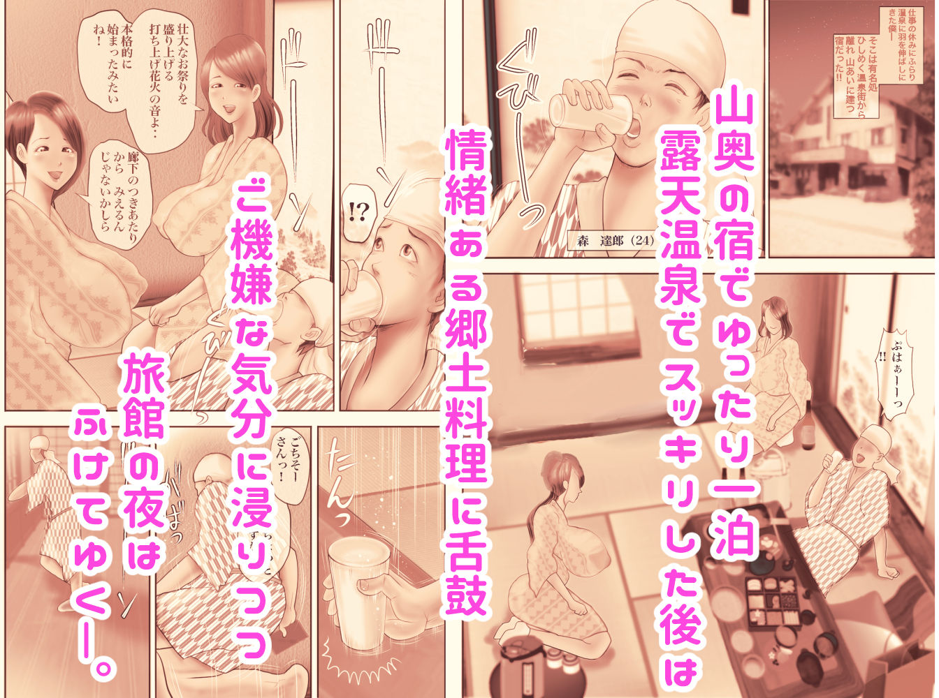 サンプル画像1:痴女がもてなす女体宿(き  せ  え  ぬ) [d_211151]