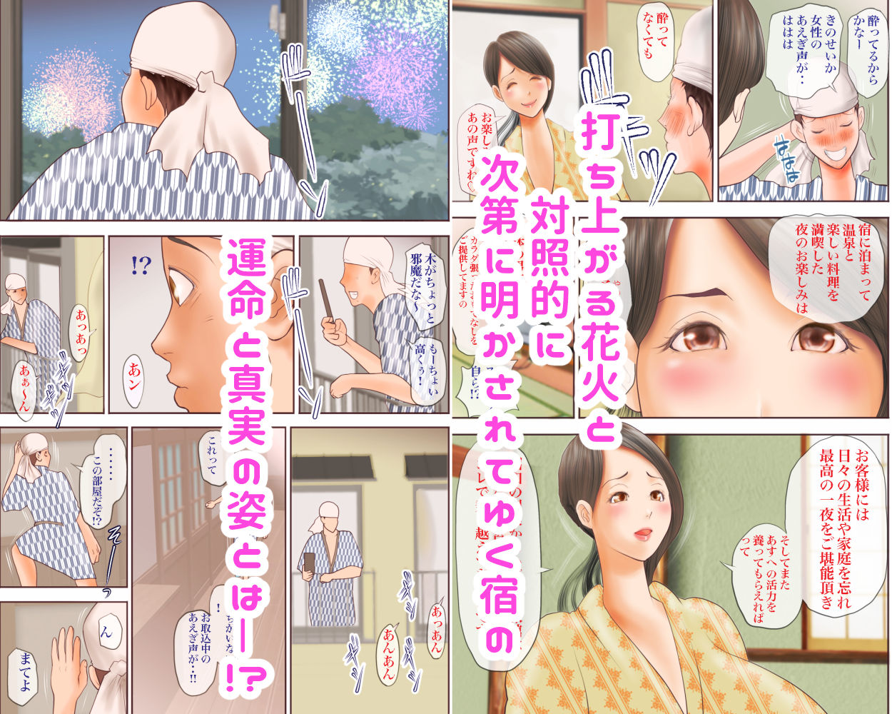 サンプル画像2:痴女がもてなす女体宿(き  せ  え  ぬ) [d_211151]