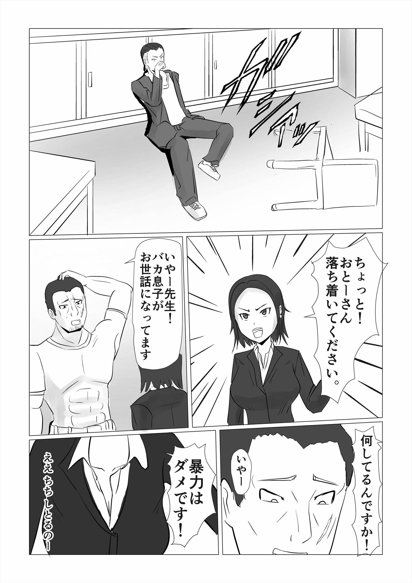 サンプル画像2:図書委員ネトラレ母娘堕ち 01話 母親編(rkdoujin) [d_211153]