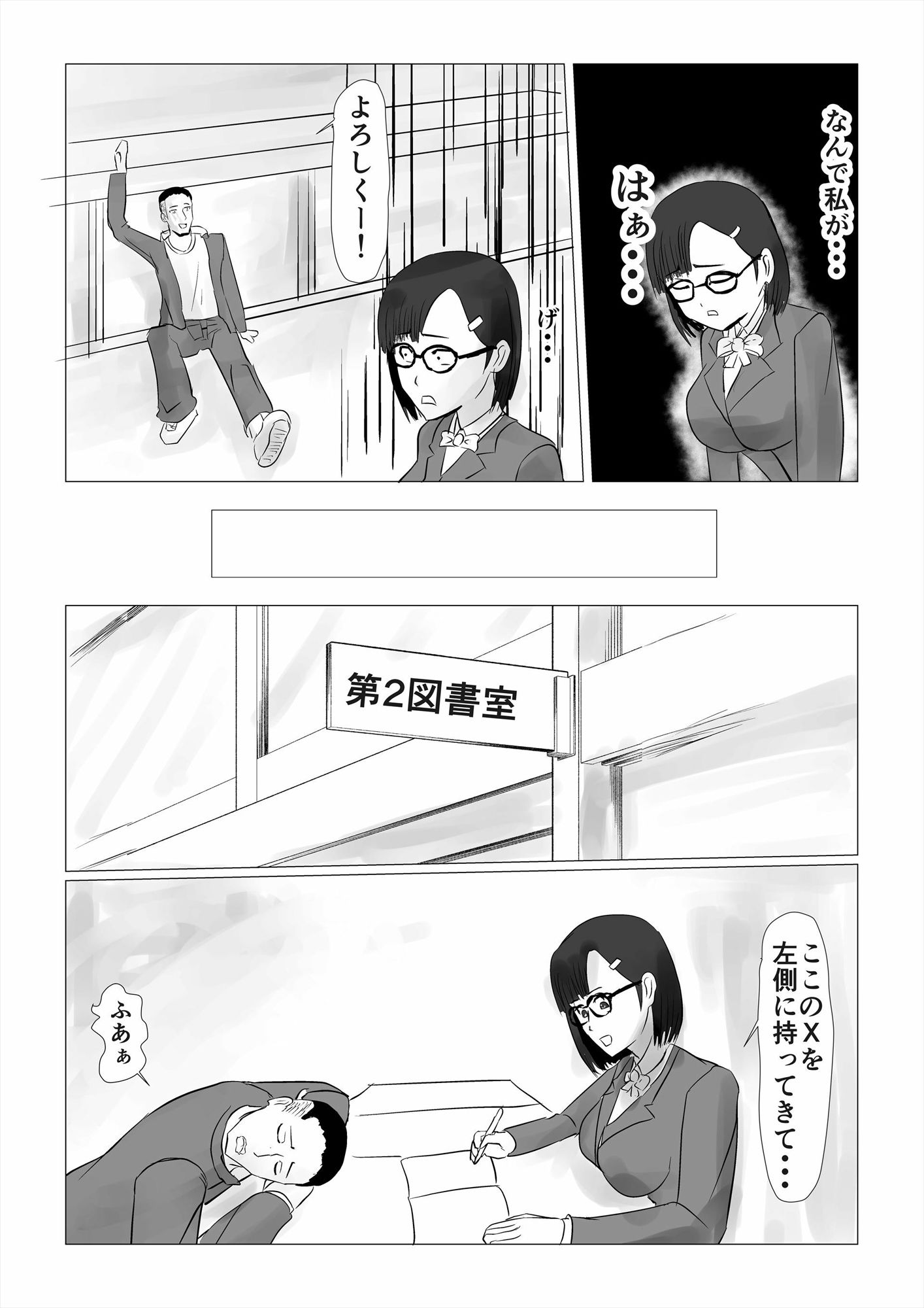 サンプル画像4:図書委員ネトラレ母娘堕ち 01話 母親編(rkdoujin) [d_211153]