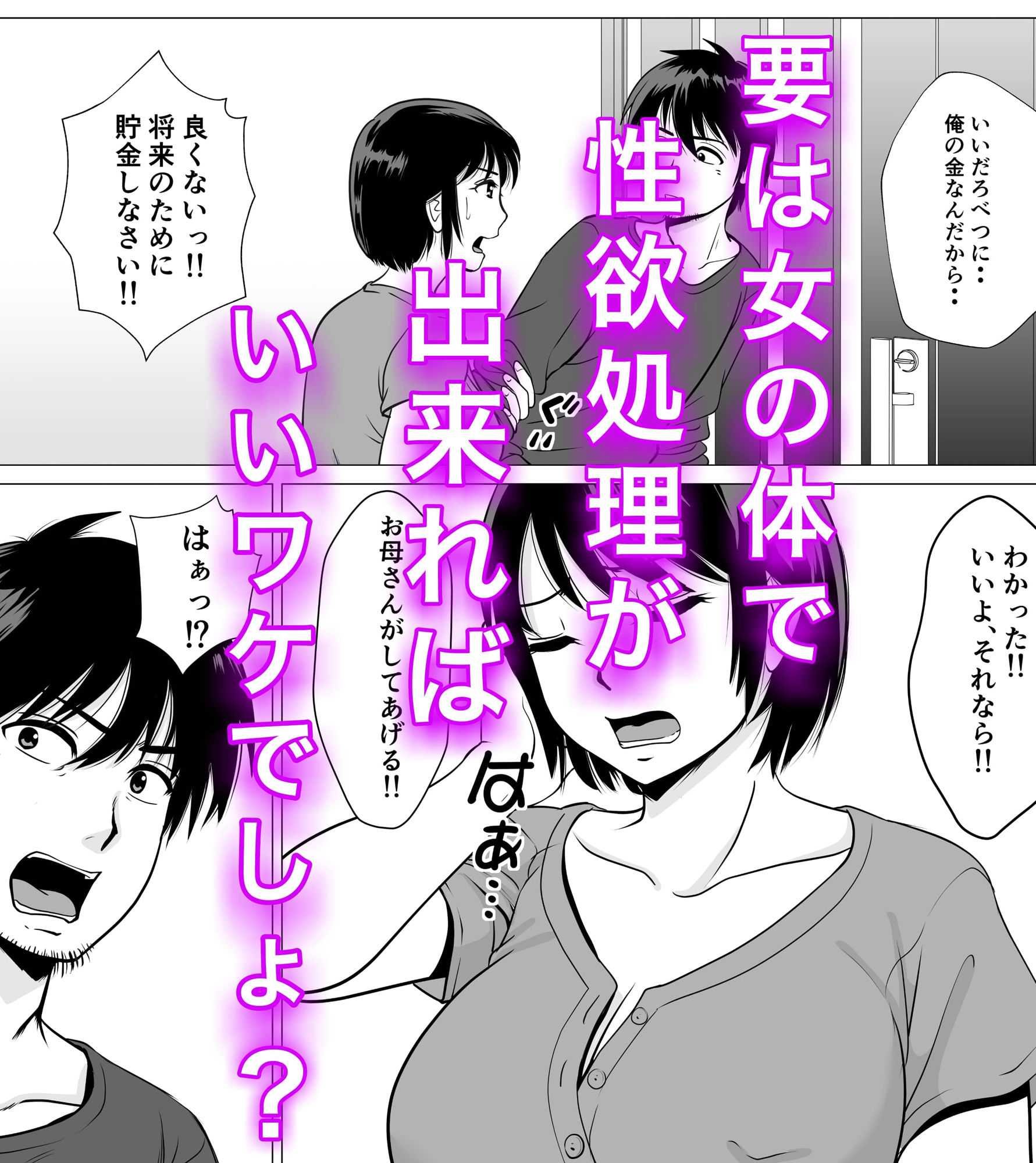 サンプル画像2:コスパ最強！？お母さん風俗(ふわとろおぱんちゅケーキ) [d_211154]