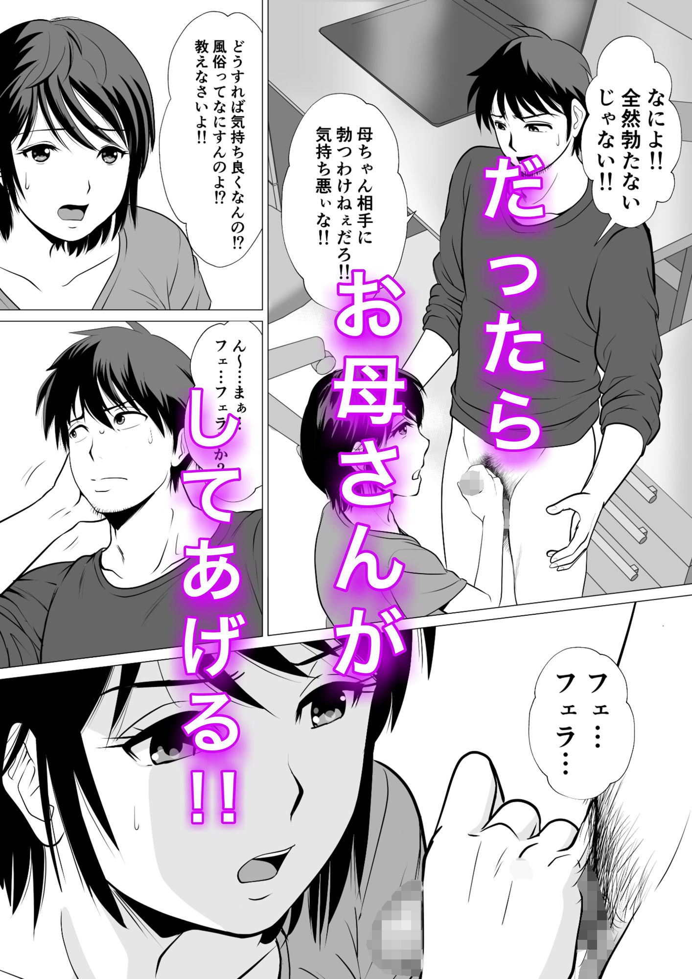 サンプル画像3:コスパ最強！？お母さん風俗(ふわとろおぱんちゅケーキ) [d_211154]