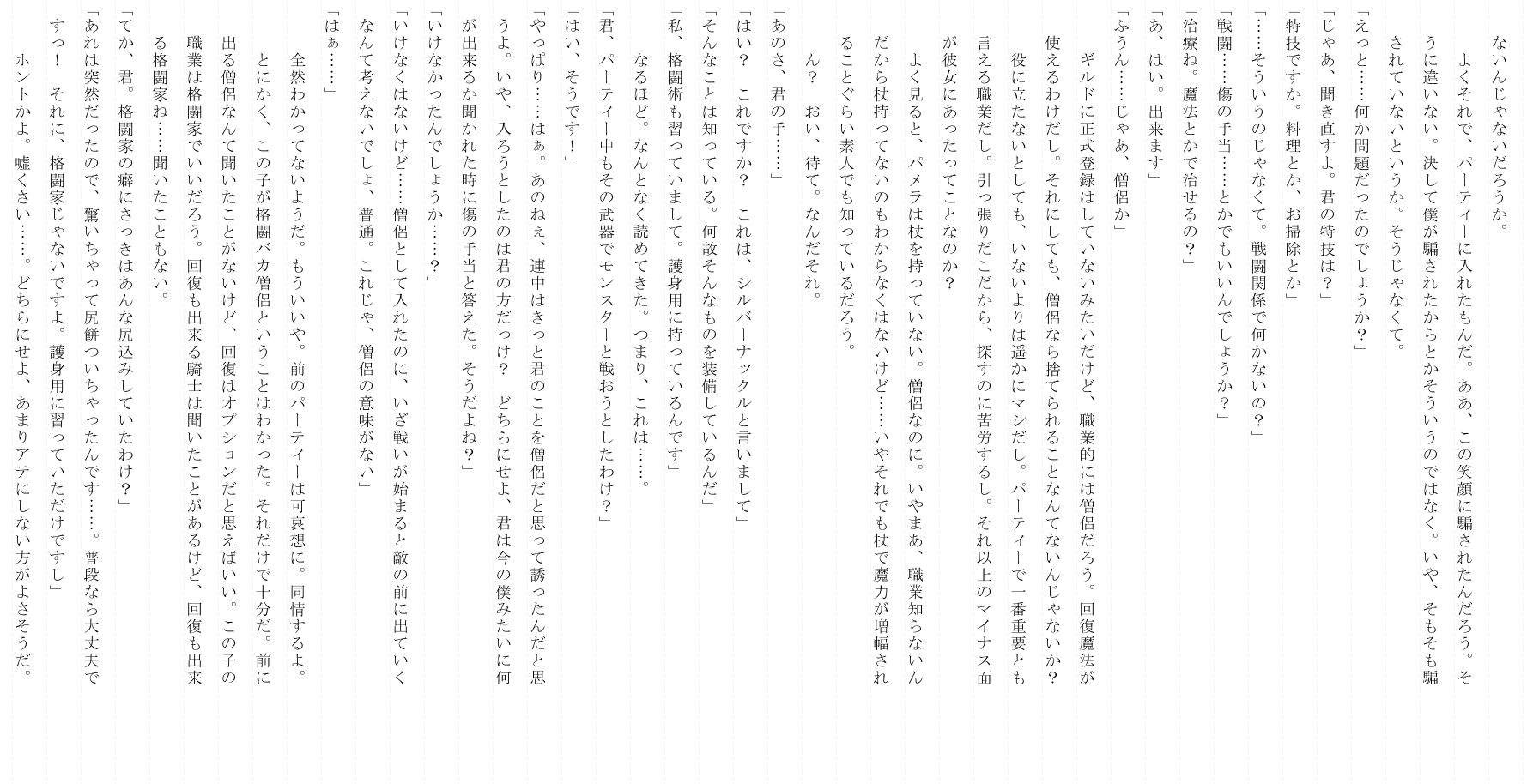 サンプル画像4:戦術士クロン・I(ネロンソフト) [d_211158]