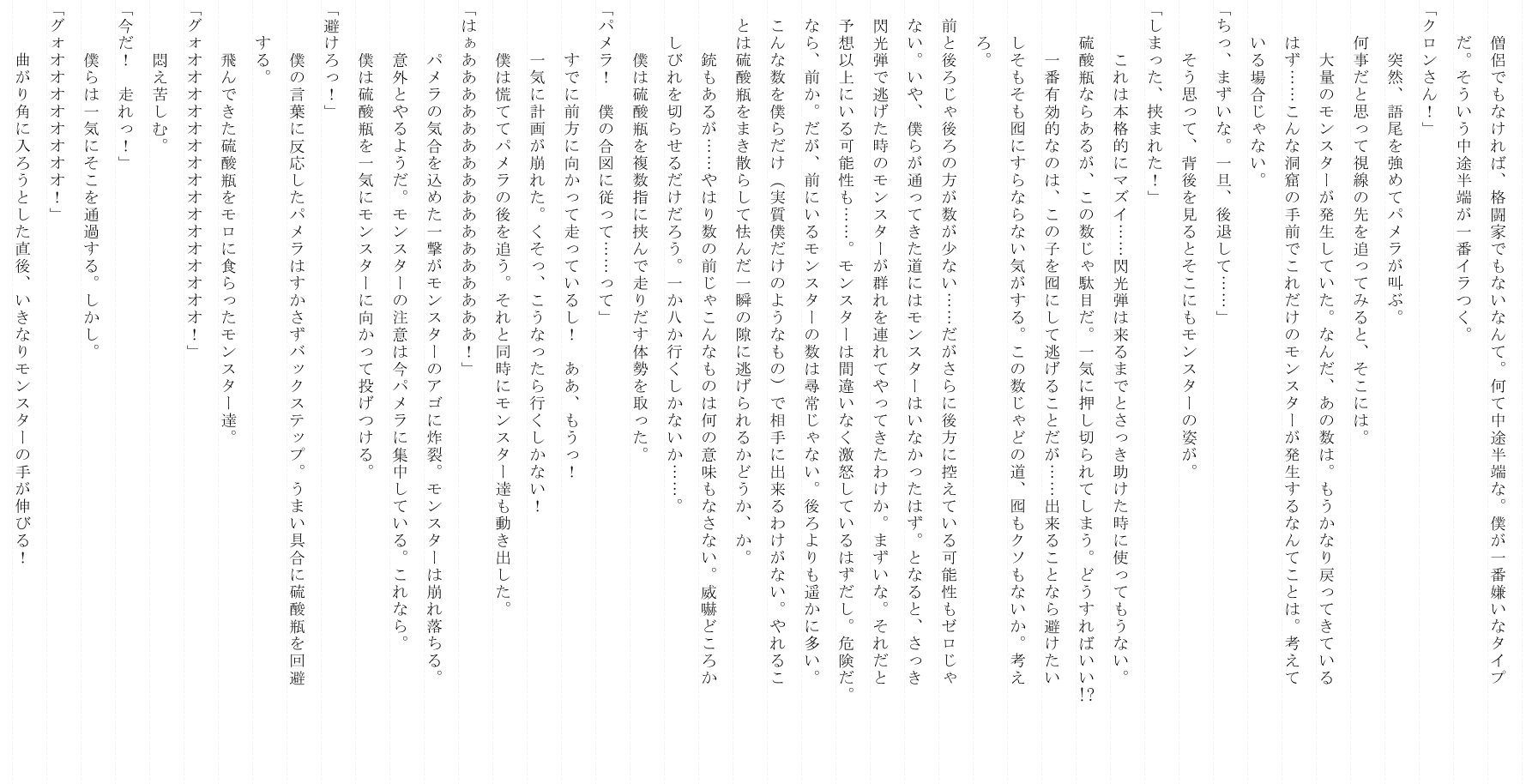 サンプル画像5:戦術士クロン・I(ネロンソフト) [d_211158]