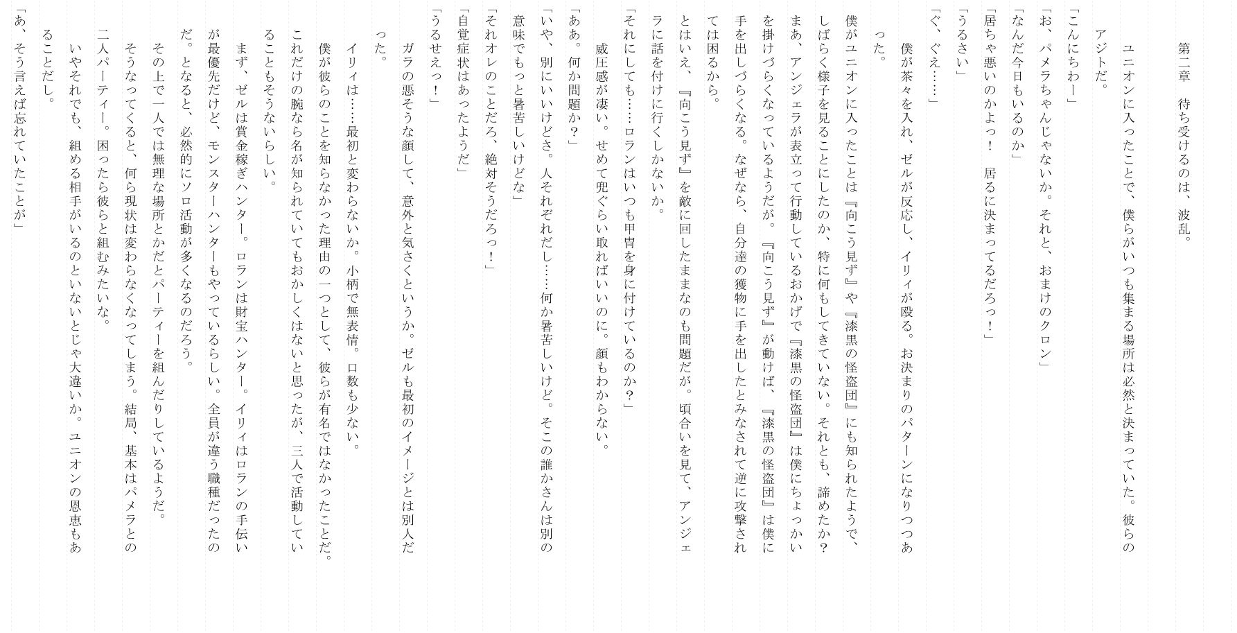 サンプル画像1:戦術士クロン・II(ネロンソフト) [d_211163]