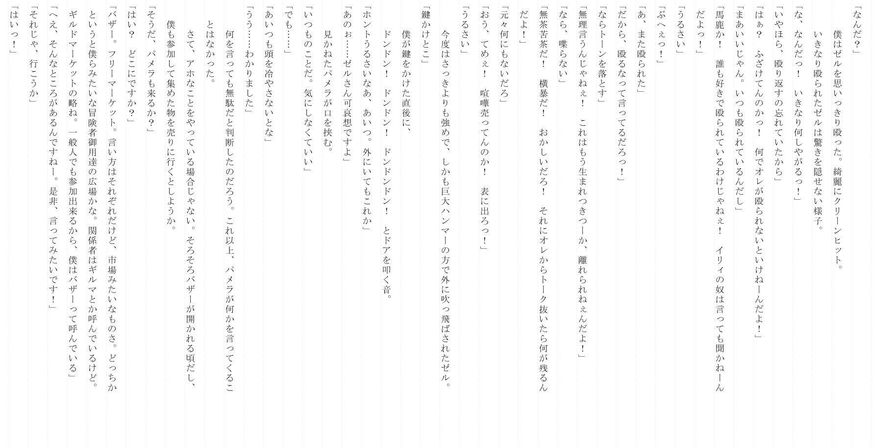 サンプル画像2:戦術士クロン・II(ネロンソフト) [d_211163]