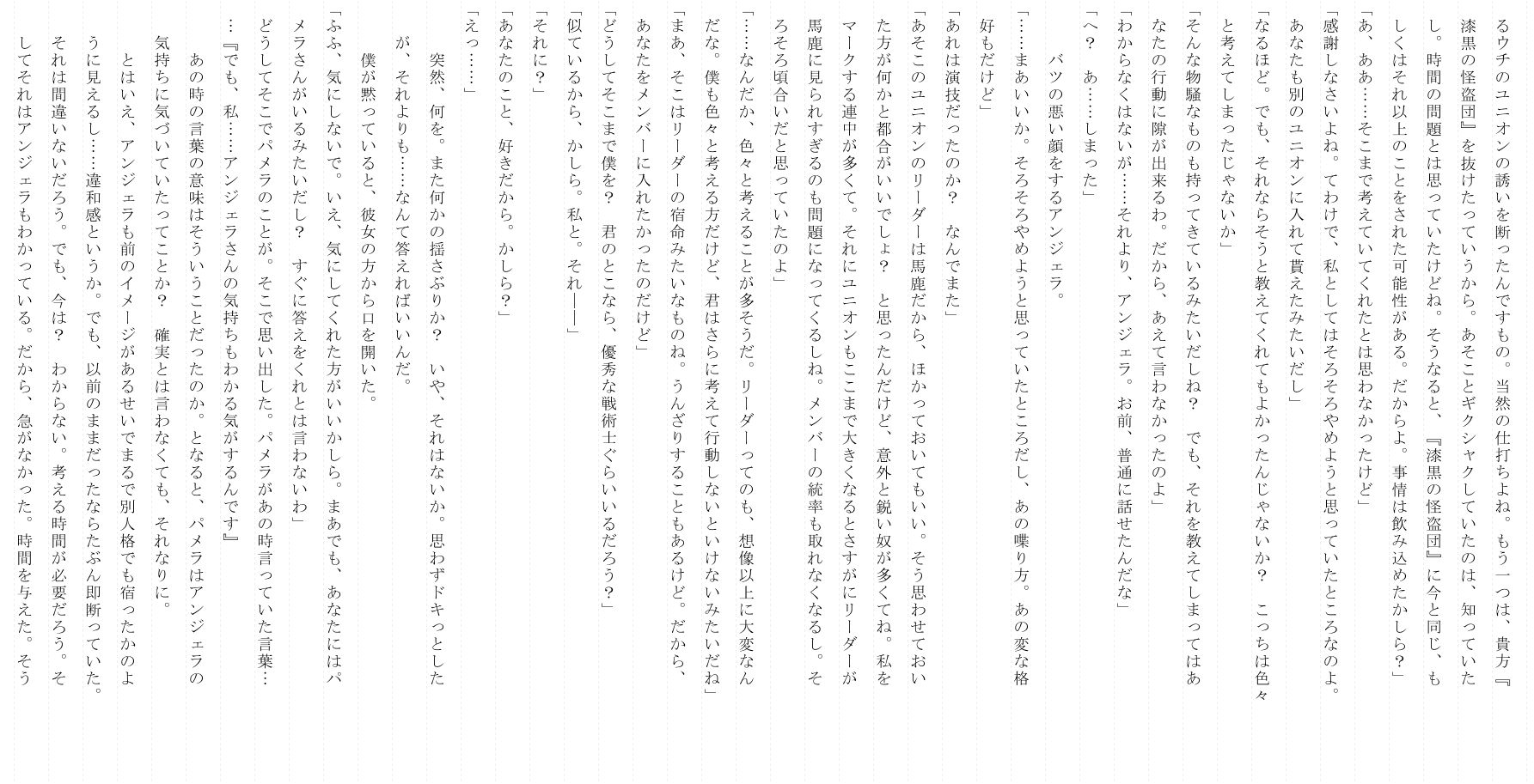 サンプル画像5:戦術士クロン・II(ネロンソフト) [d_211163]