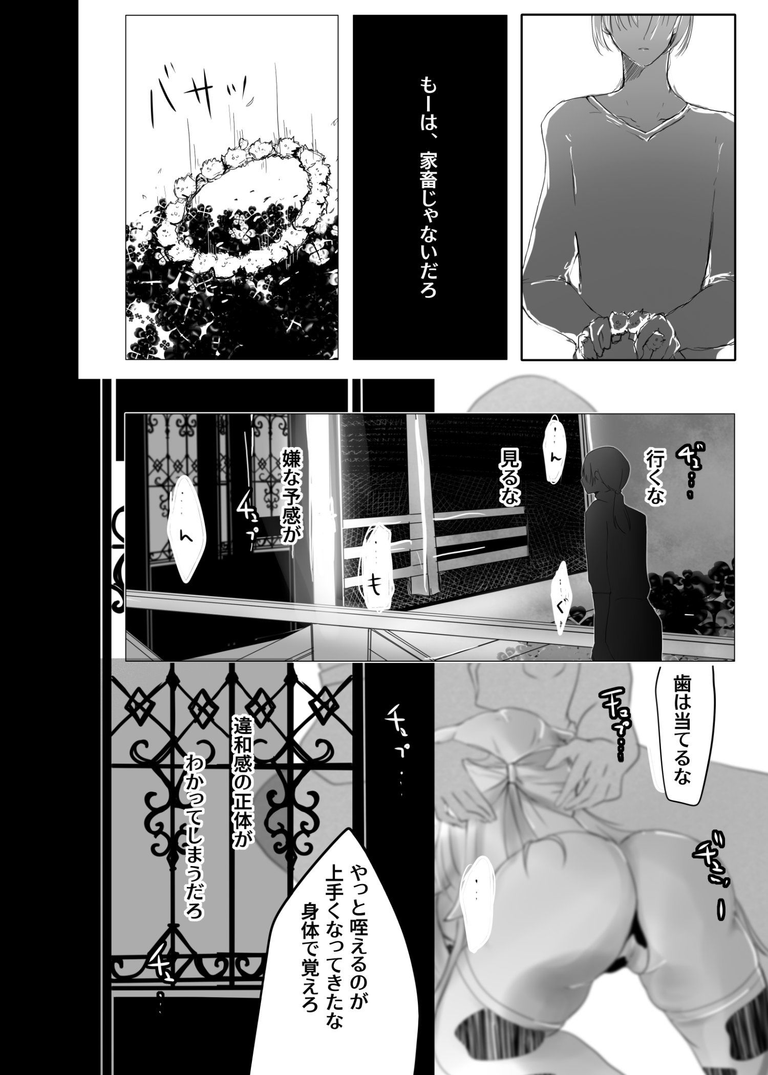 サンプル画像4:もーもーのおよめさん-約束の花嫁-(紫眼球水槽) [d_211175]