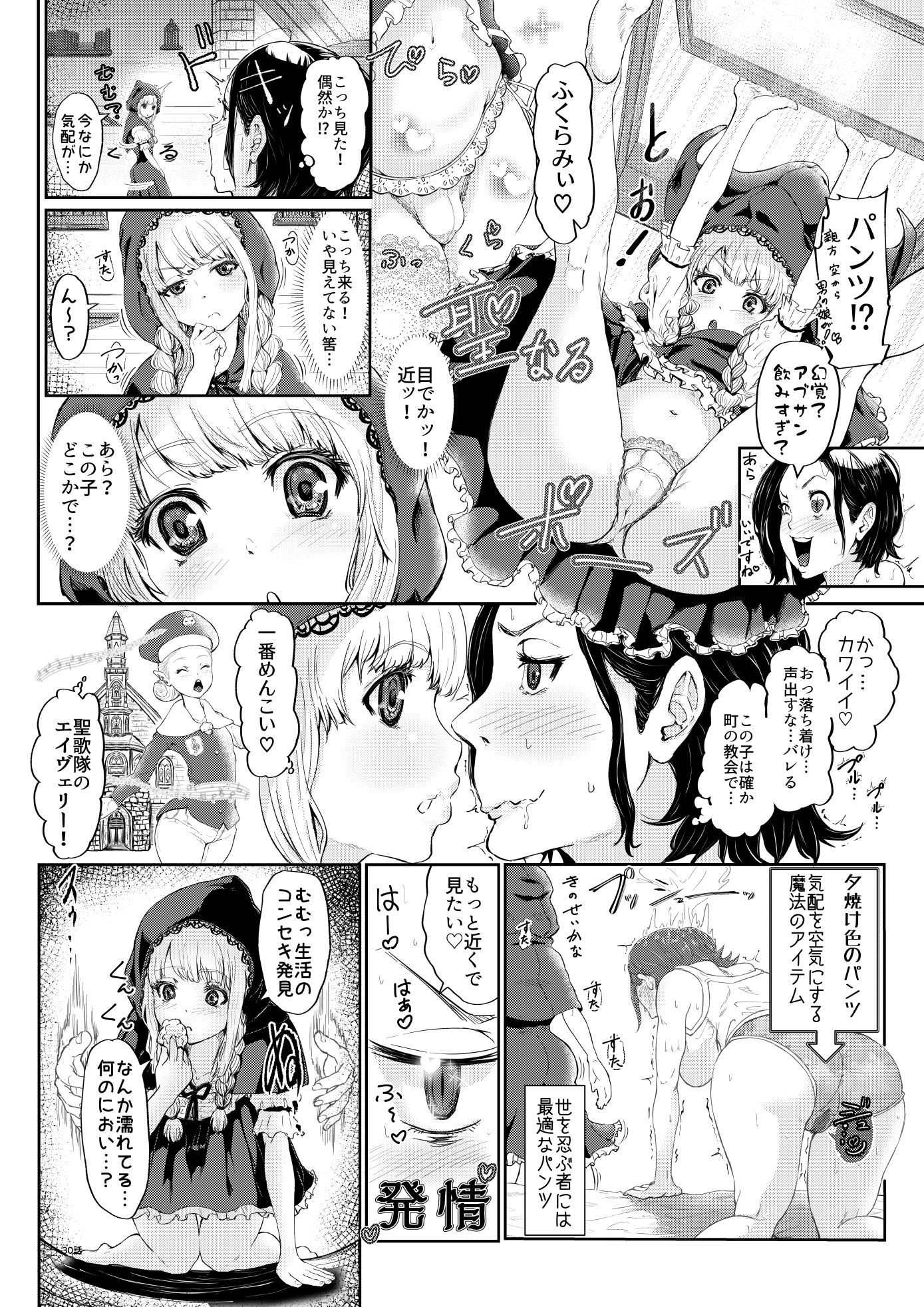 狼♀さんは赤ずきんちゃん♂をわからせたいの画像3