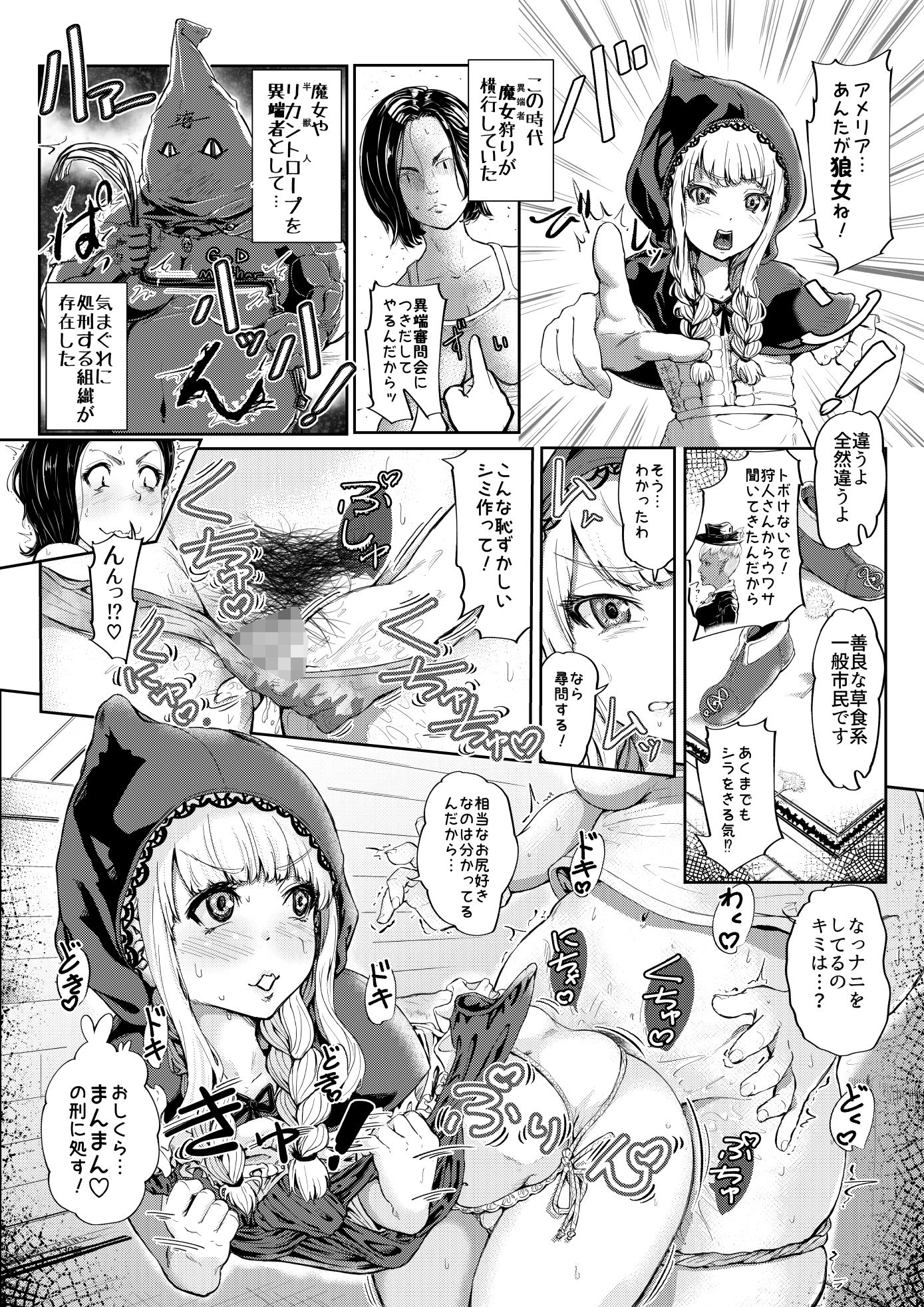 狼♀さんは赤ずきんちゃん♂をわからせたいの画像5