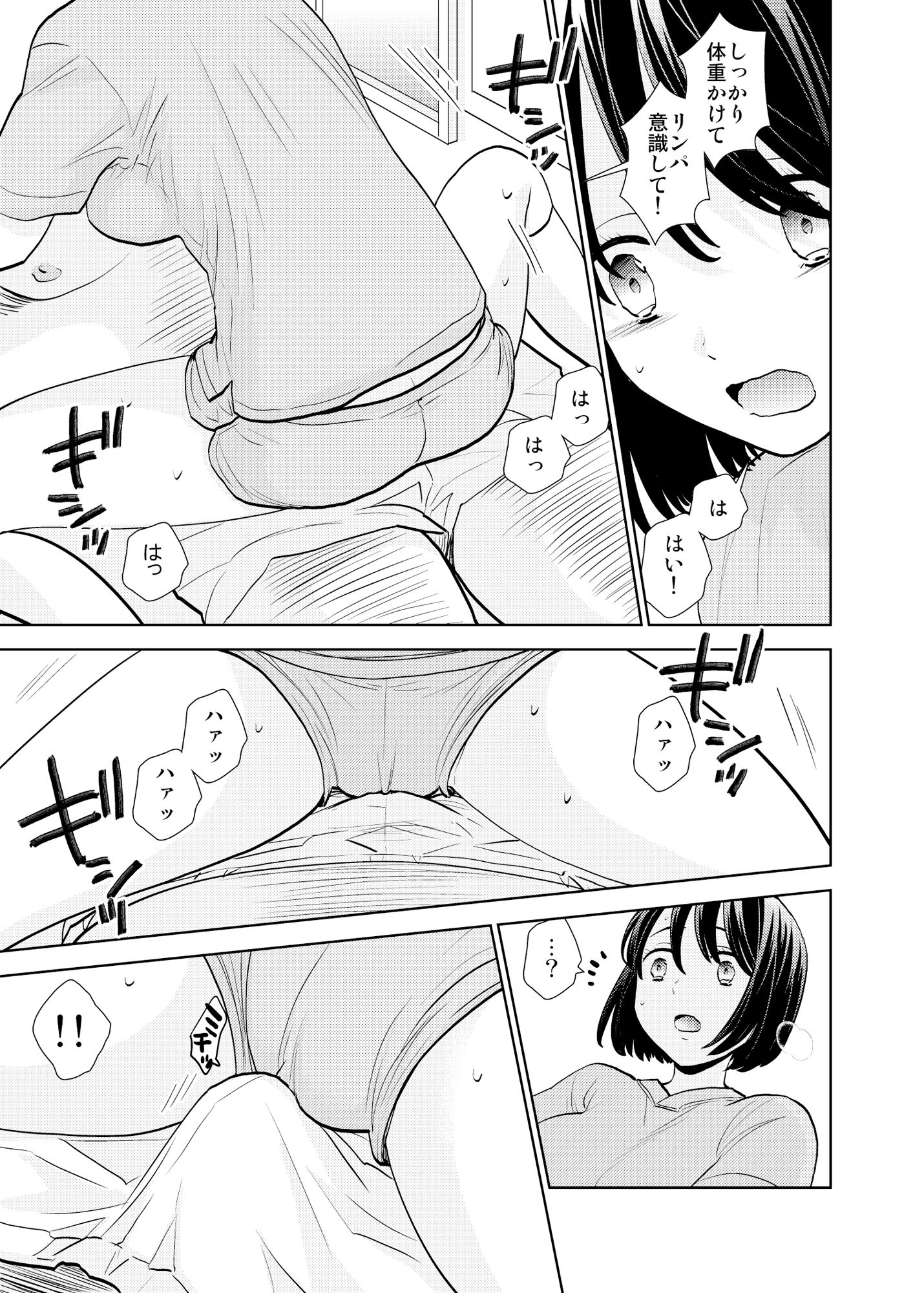 サンプル画像2:店長面接＆体験入店(UDS) [d_211200]