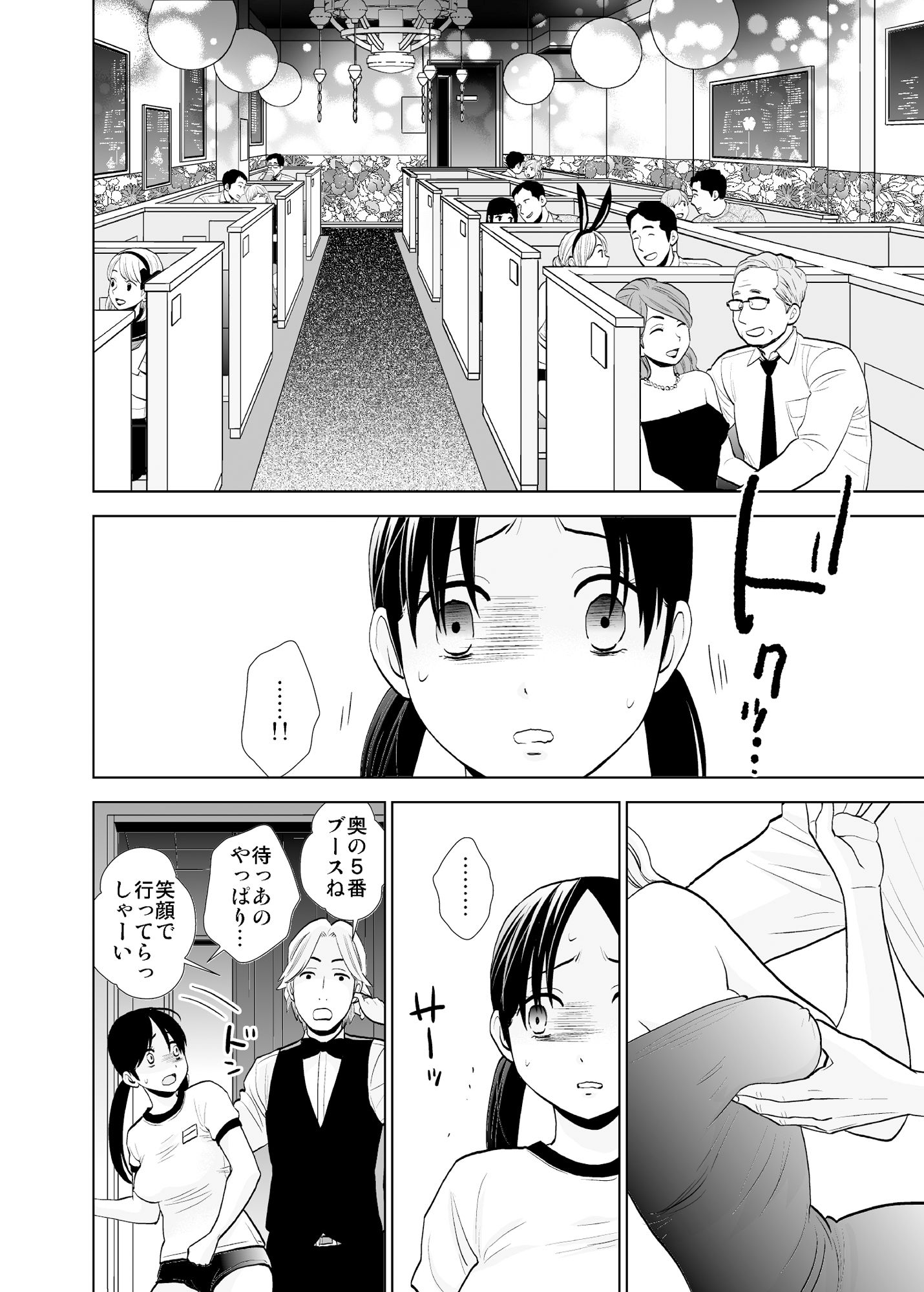 サンプル画像6:店長面接＆体験入店(UDS) [d_211200]