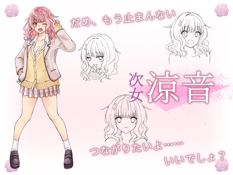 サンプル画像3:お嬢様がエロすぎる 〜ドスケベ三姉妹との淫らな同居生活〜(聖華快楽書店) [d_211211]