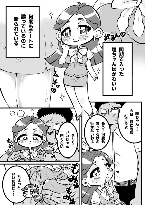 サンプル画像1:同期の瞳ちゃん(きんぐり返し) [d_211212]
