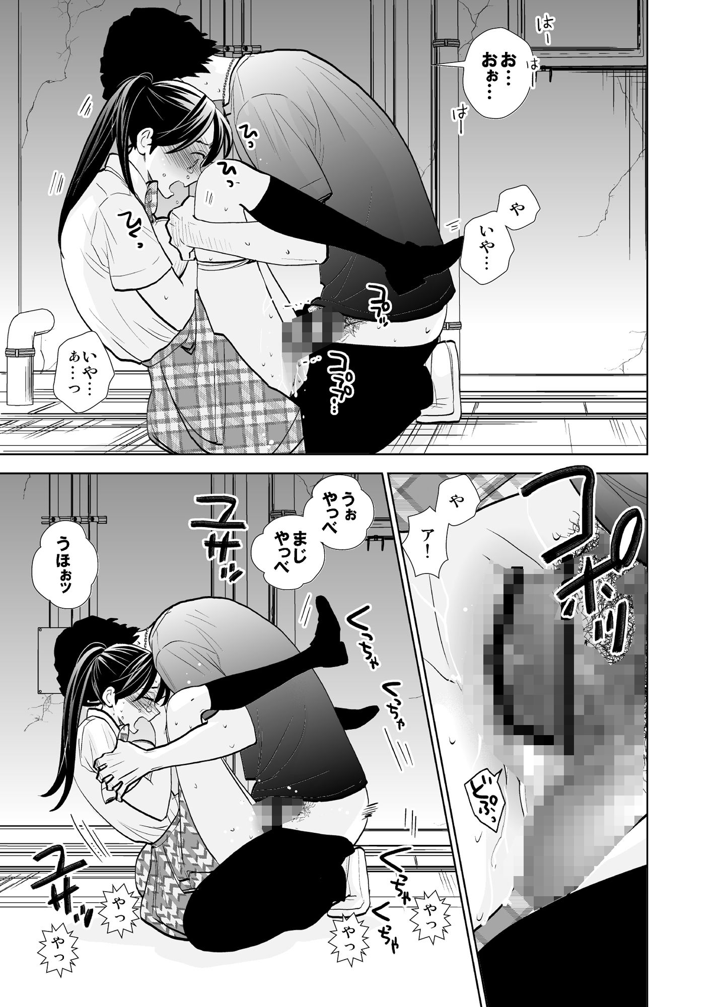 サンプル画像3:路上事変＆性茸(UDS) [d_211214]