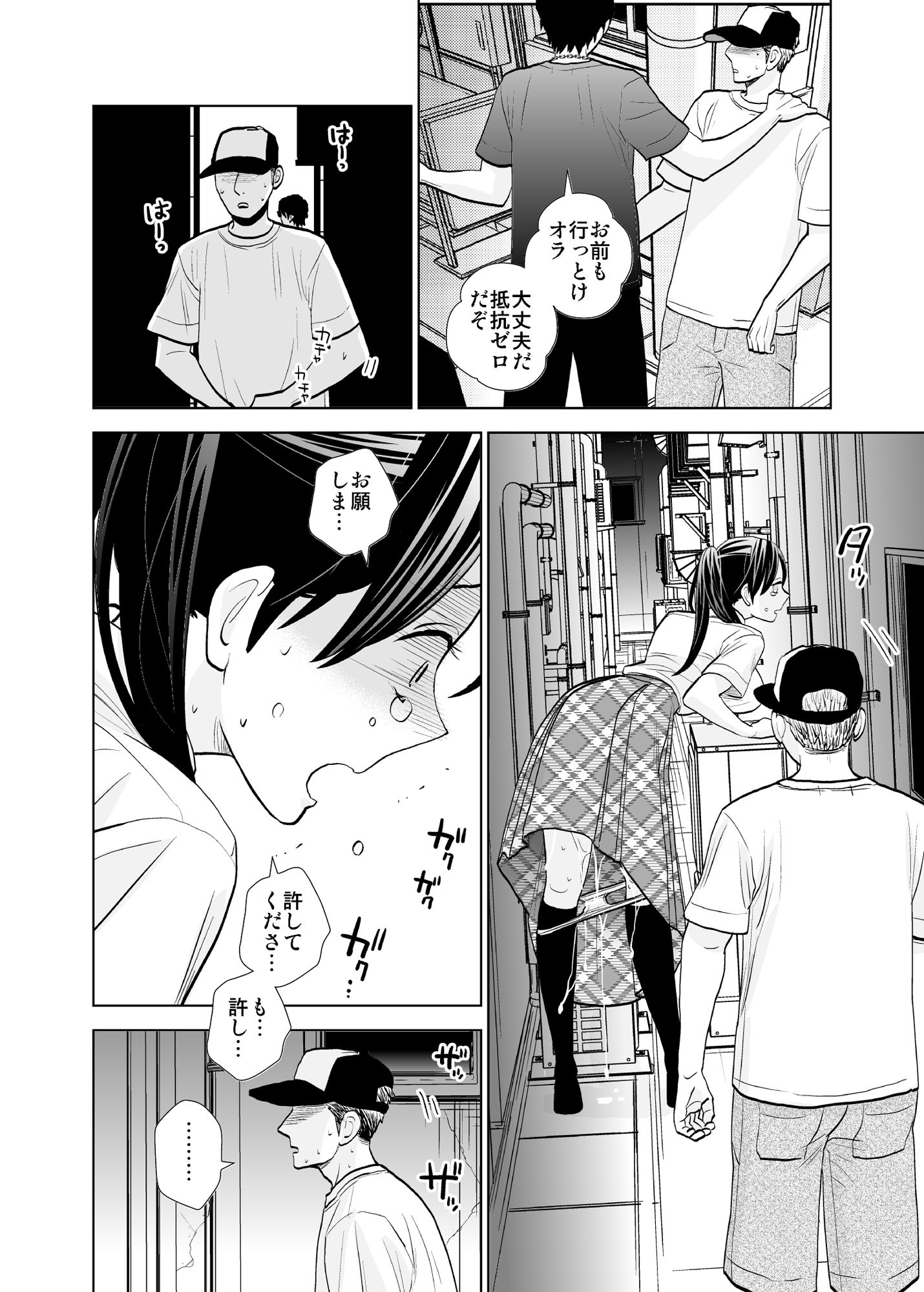 サンプル画像4:路上事変＆性茸(UDS) [d_211214]