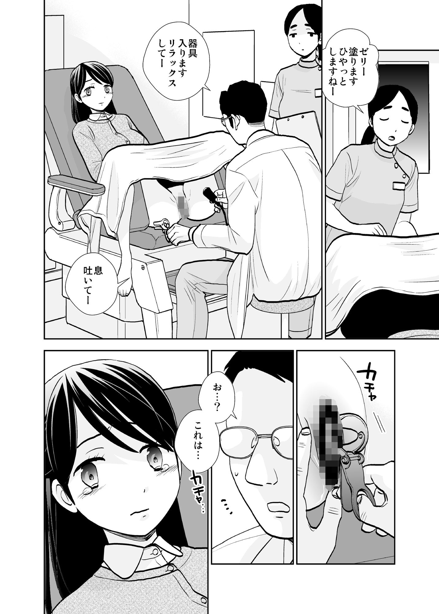 サンプル画像5:路上事変＆性茸(UDS) [d_211214]